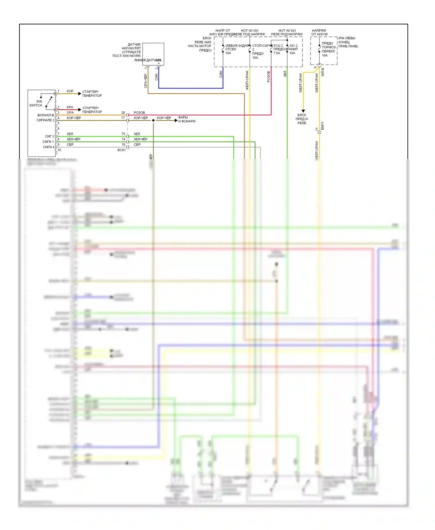 Cadenza Kia I рестайлинг (2013-2016): Электросхема двигателя 3.3l (1 из 8) 