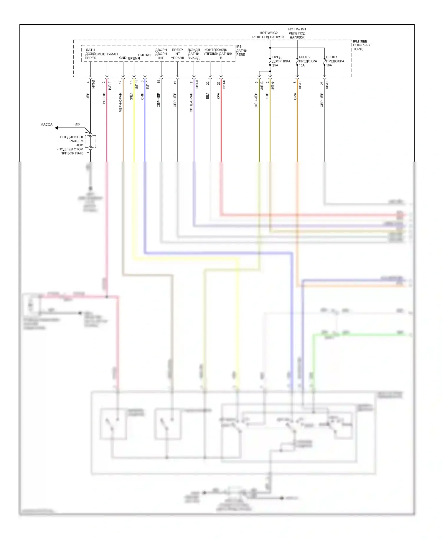 Cadenza Kia I рестайлинг (2013-2016): Дворники и омыватели электросхема соединений с датчиком дождя (1 из 2) 