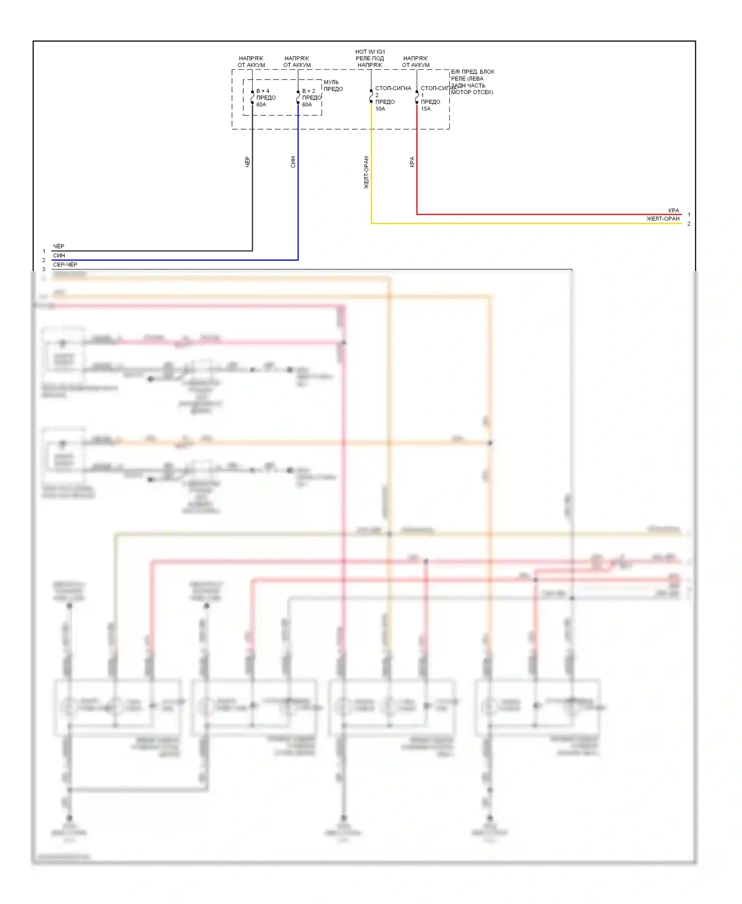 Cadenza Kia I рестайлинг (2013-2016): Электросхема фар и фонарей (2 из 3) 