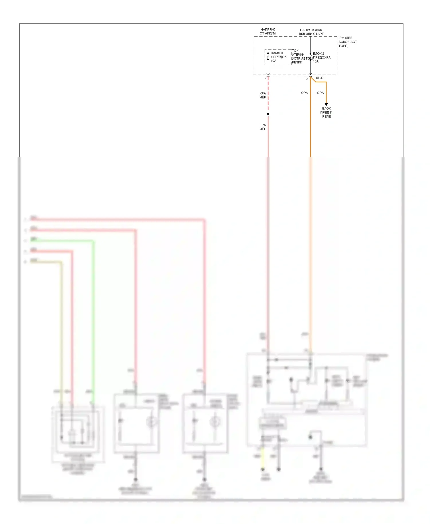 Cadenza Kia I рестайлинг (2013-2016): Электросхема фар (2 из 2) 