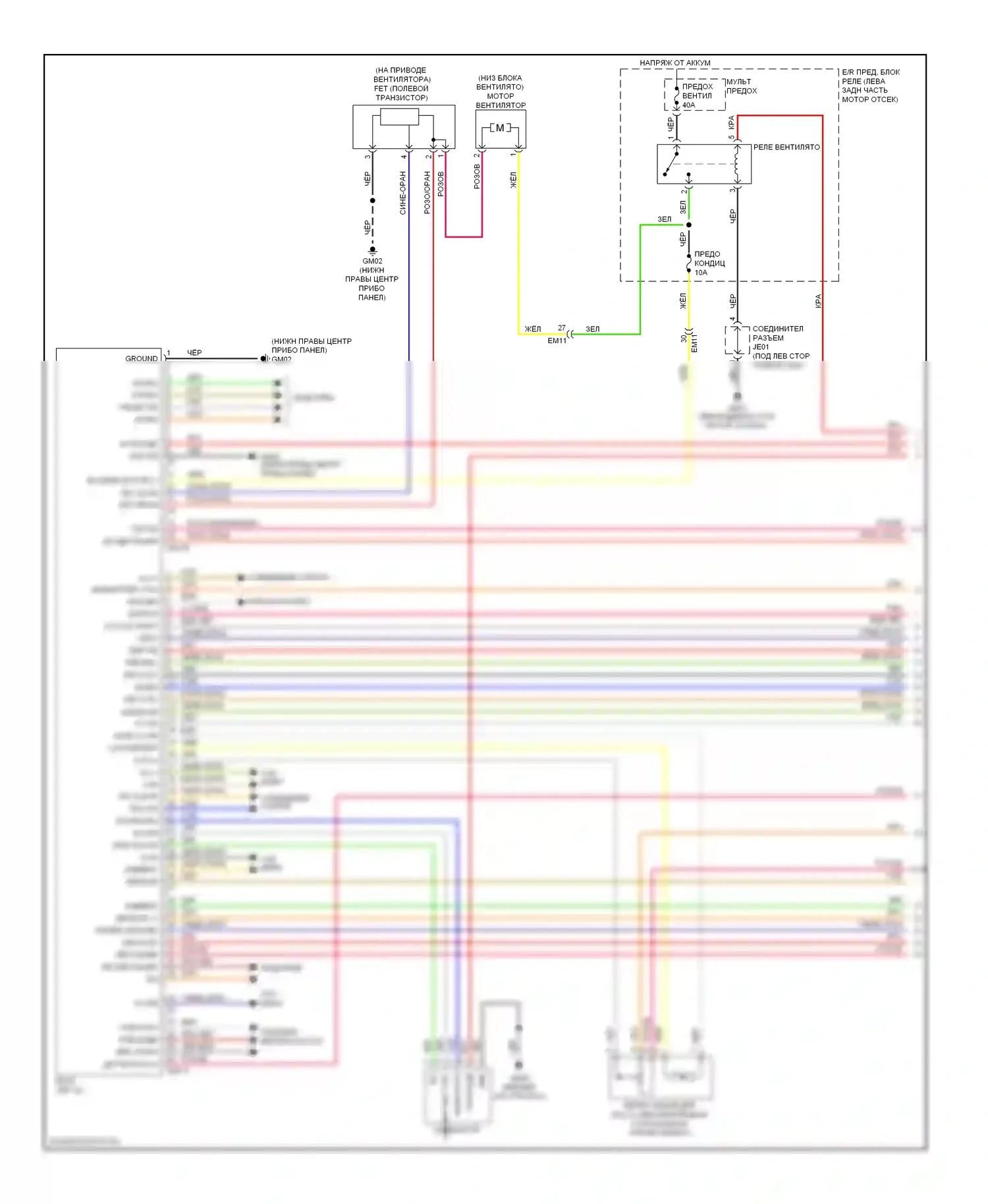 Cadenza Kia I рестайлинг (2013-2016): Электросхема климат контроля (1 из 3) 