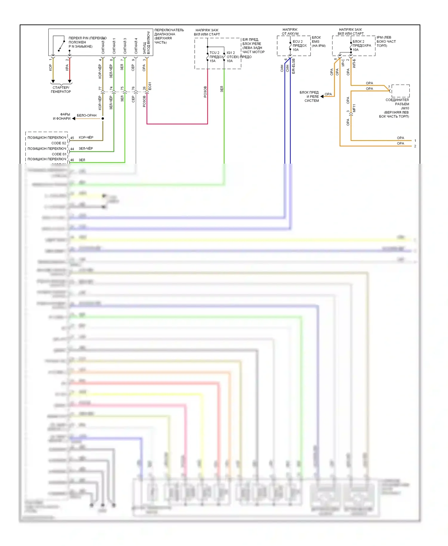Cadenza Kia I рестайлинг (2013-2016): Электросхема коробки передач (1 из 2) 