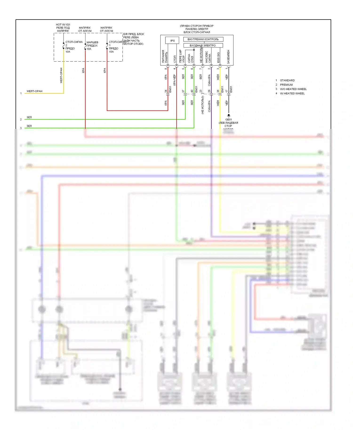 Cadenza Kia I рестайлинг (2013-2016): Электросхема круиз-контроля (2 из 3) 