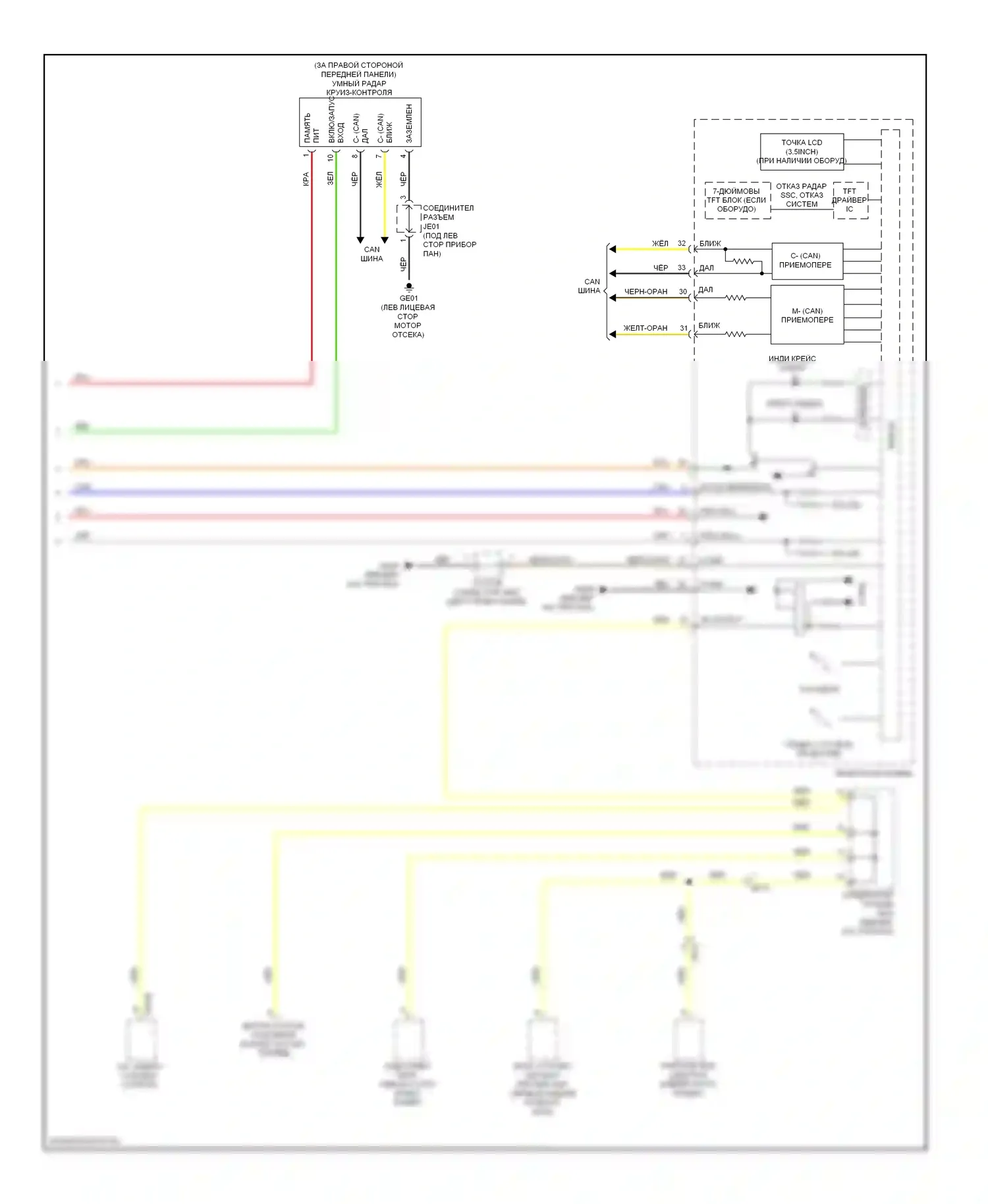 Cadenza Kia I рестайлинг (2013-2016): Электросхема круиз-контроля (3 из 3) 