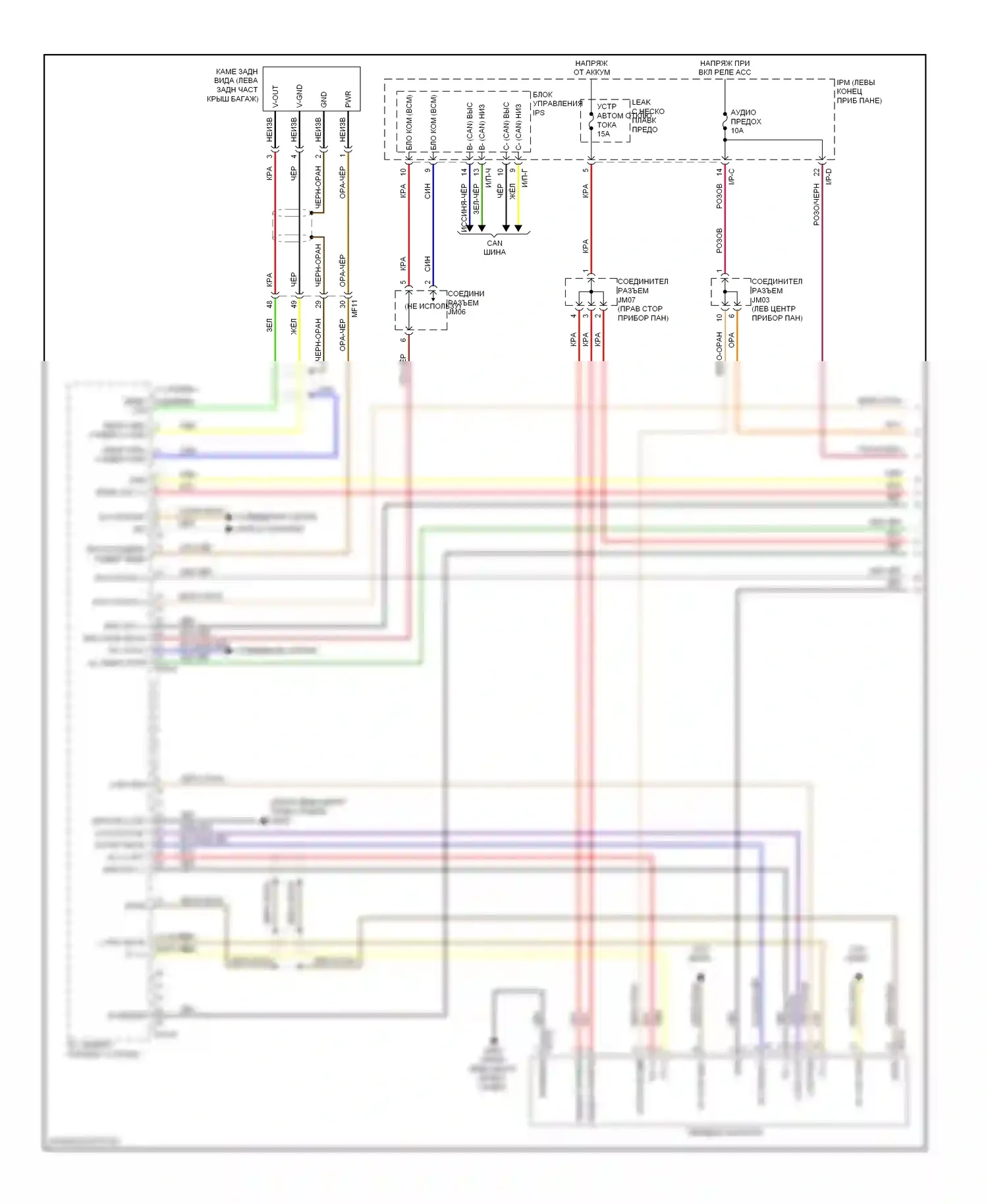 Cadenza Kia I рестайлинг (2013-2016): Электросхема магнитолы (1 из 4) 