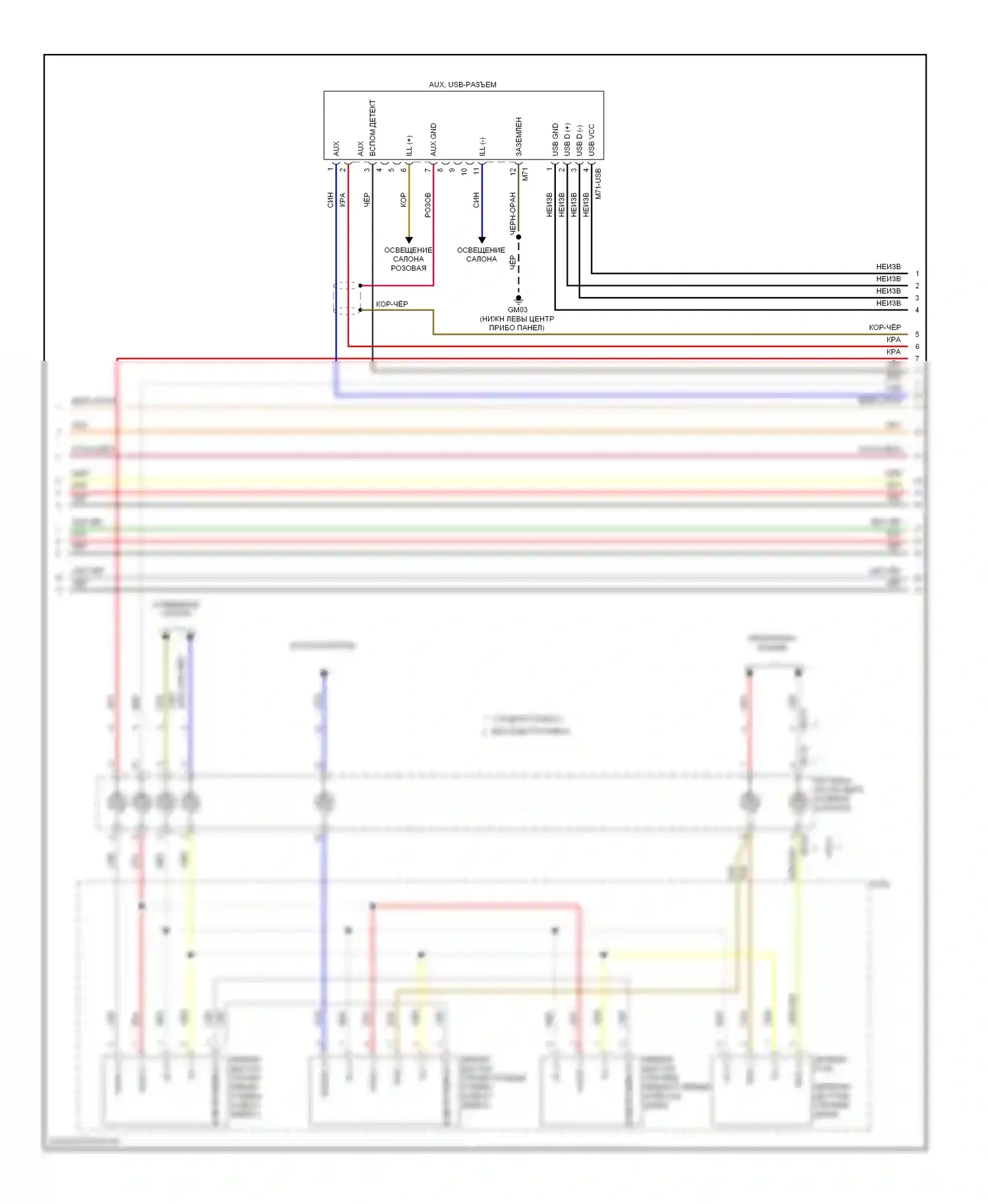 Cadenza Kia I рестайлинг (2013-2016): Электросхема магнитолы (2 из 4) 