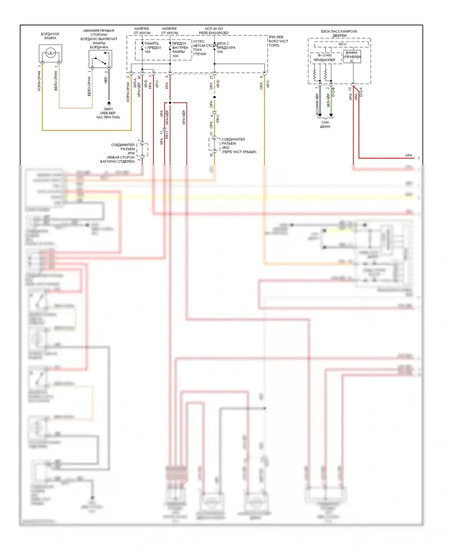 Cadenza Kia I рестайлинг (2013-2016): Электросхема освещения салона, комнатная лампа делюкс-типа (1 из 2) 