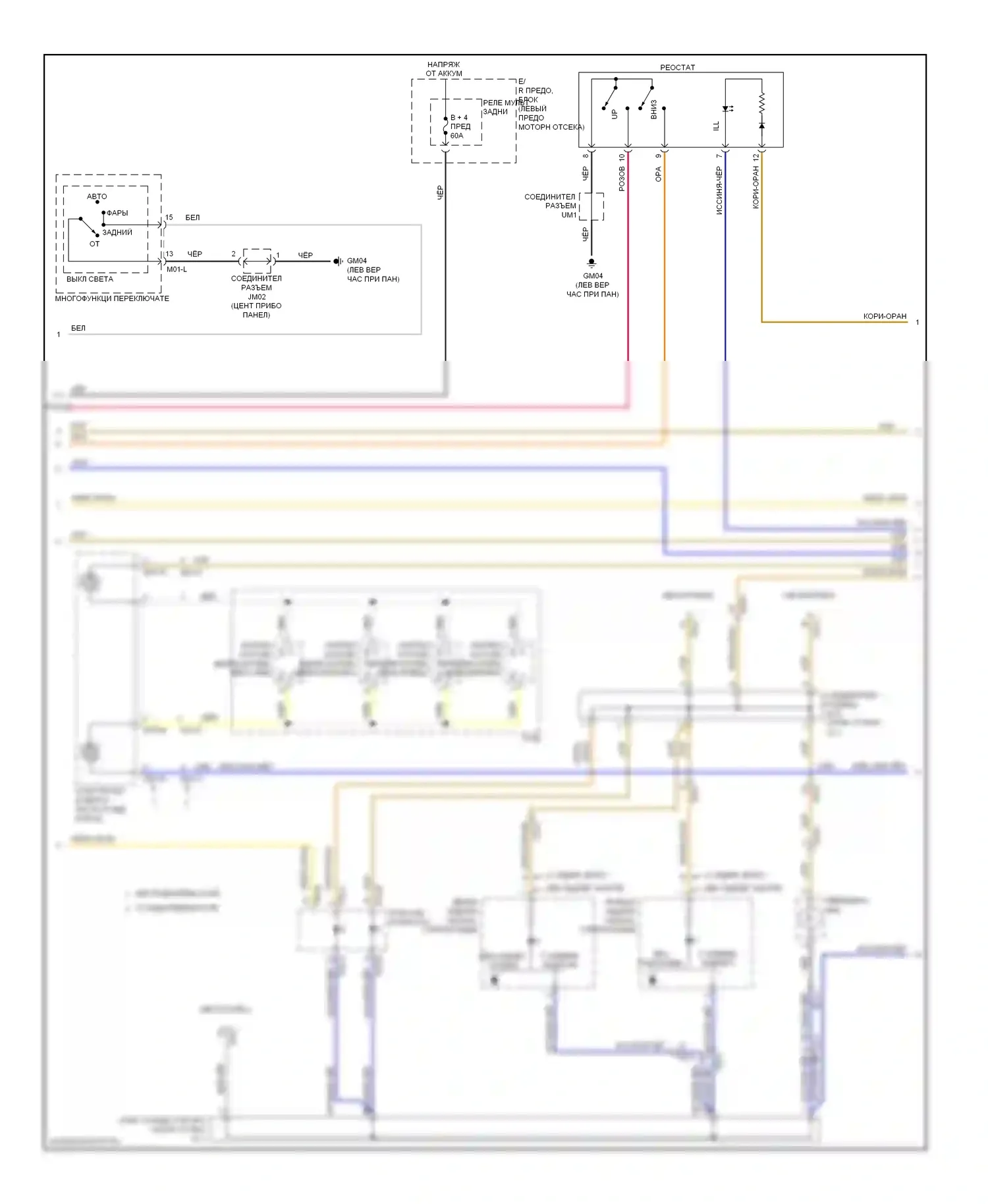 Cadenza Kia I рестайлинг (2013-2016): Электросхема подсветки приборной панели (2 из 3) 