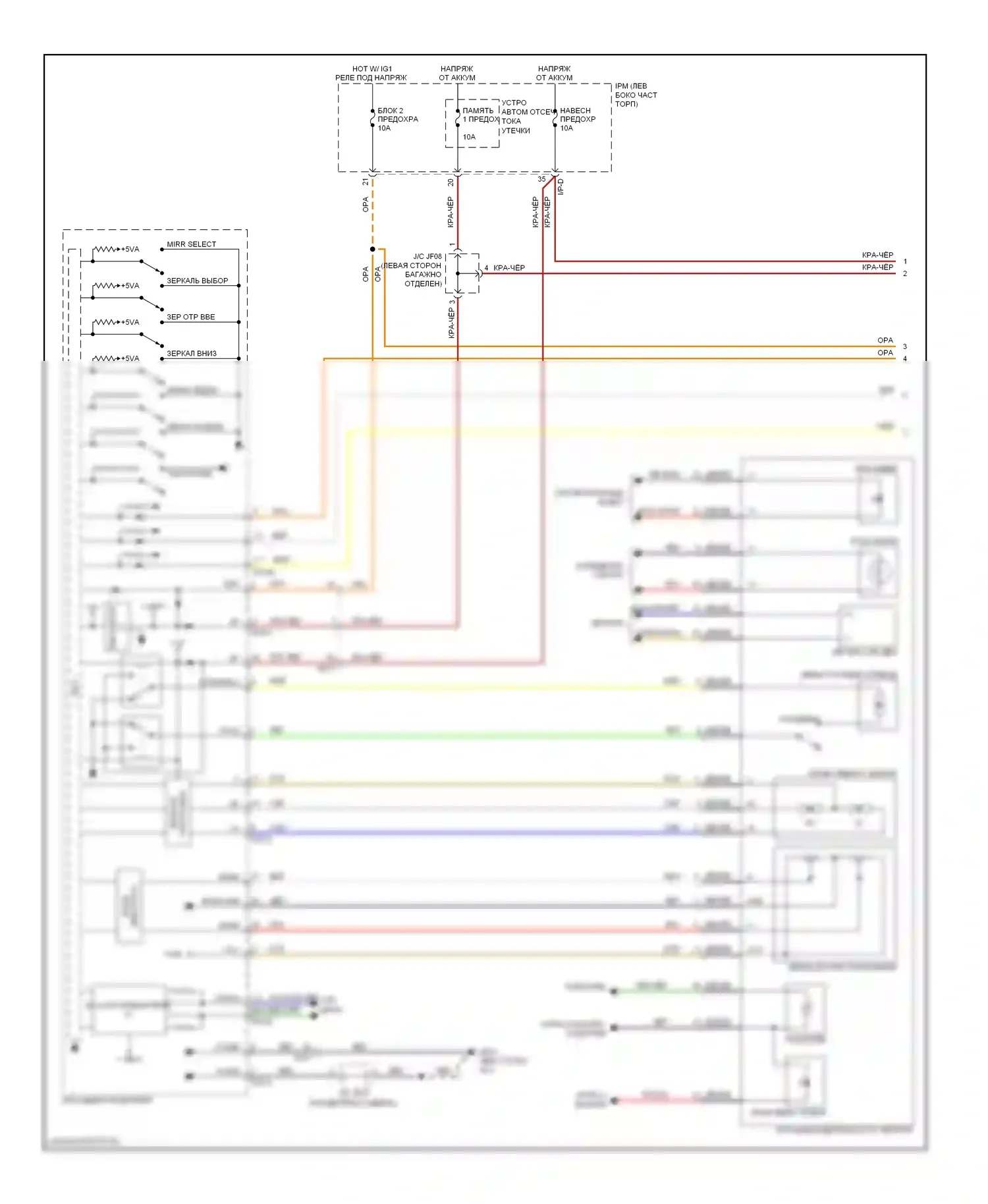 Cadenza Kia I рестайлинг (2013-2016): Электросхема памяти зеркал (1 из 2) 