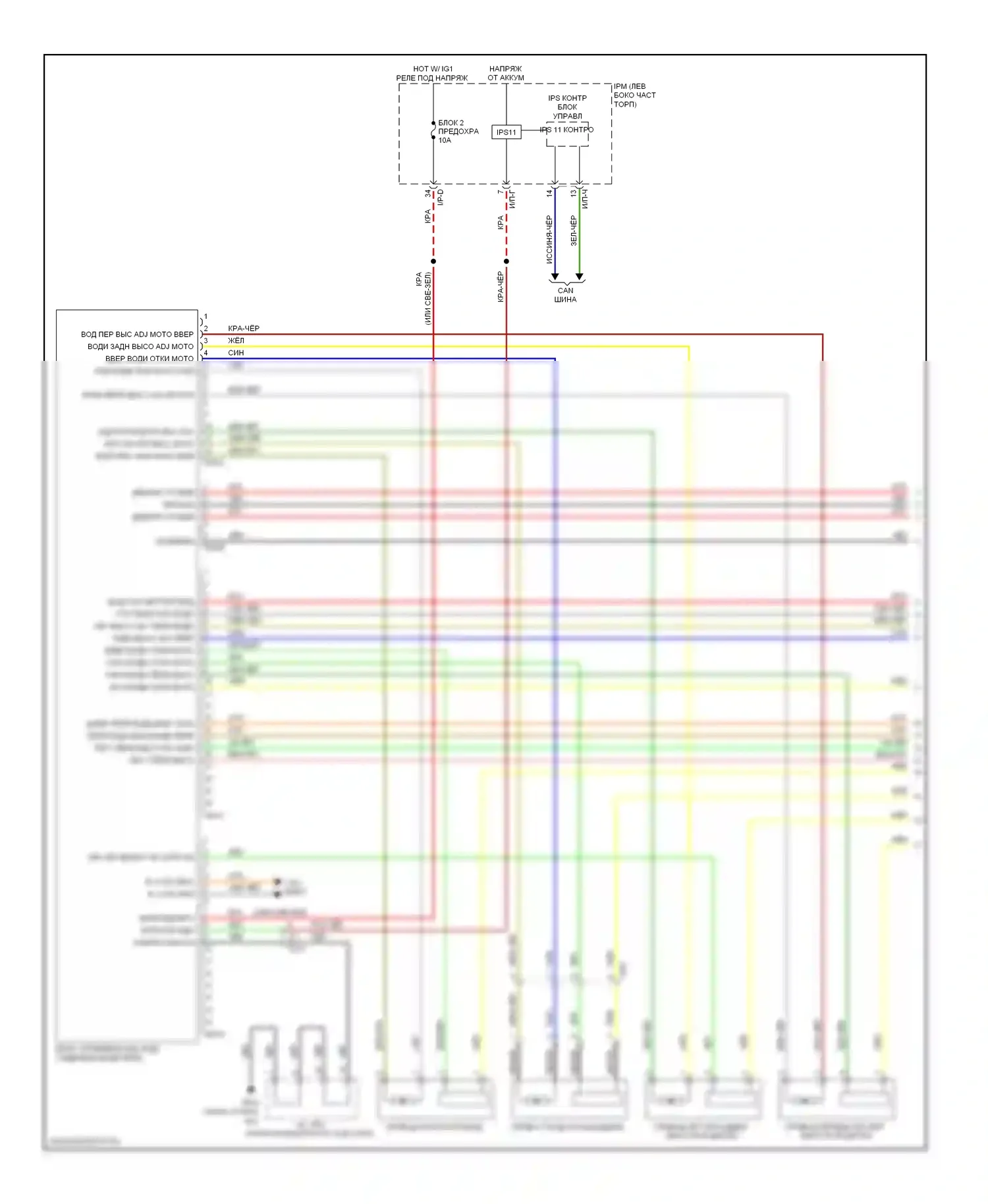 Cadenza Kia I рестайлинг (2013-2016): Электросхема сиденья памяти (1 из 2) 