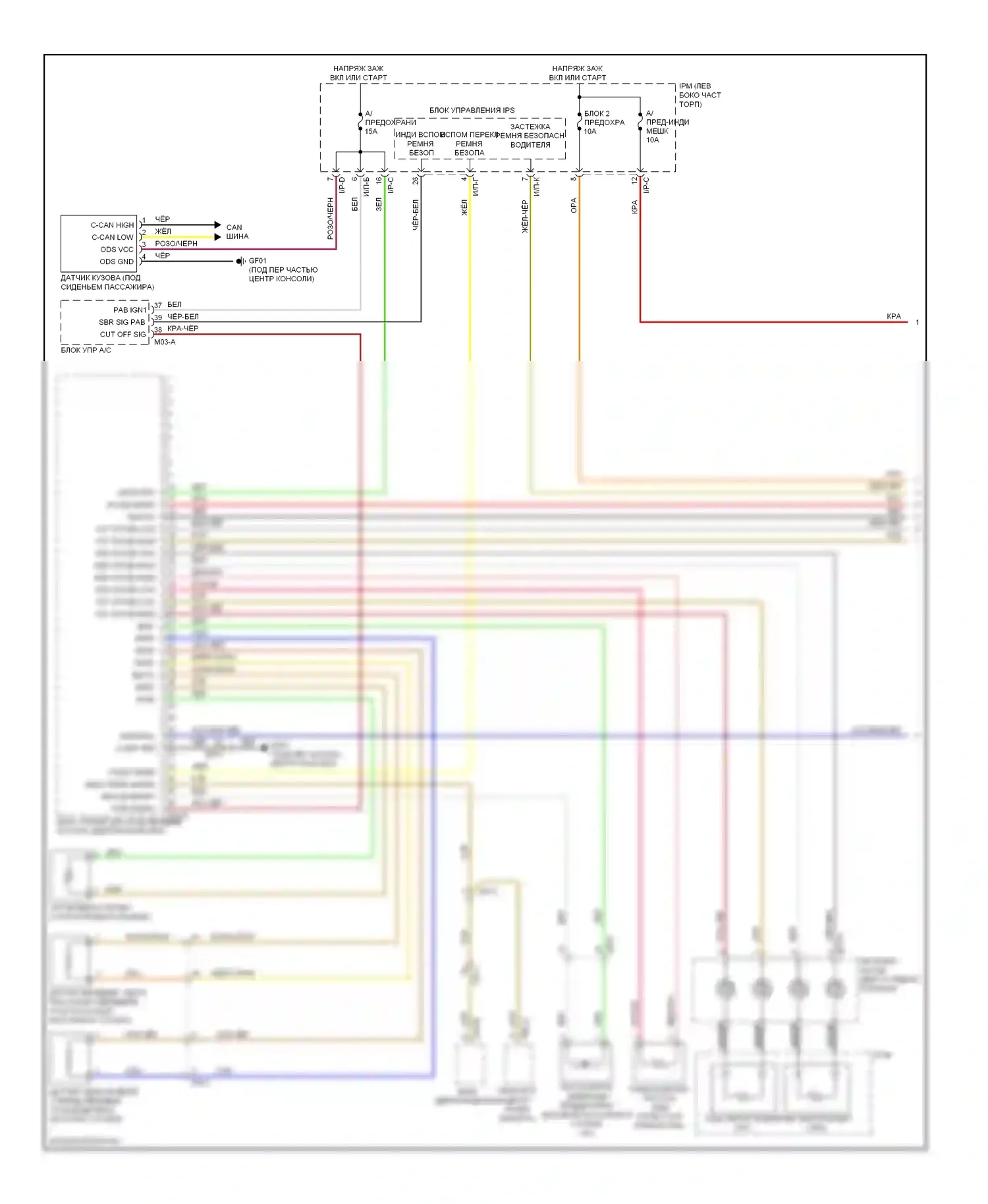 Cadenza Kia I рестайлинг (2013-2016): Электросхема подушек безопасности (1 из 3) 