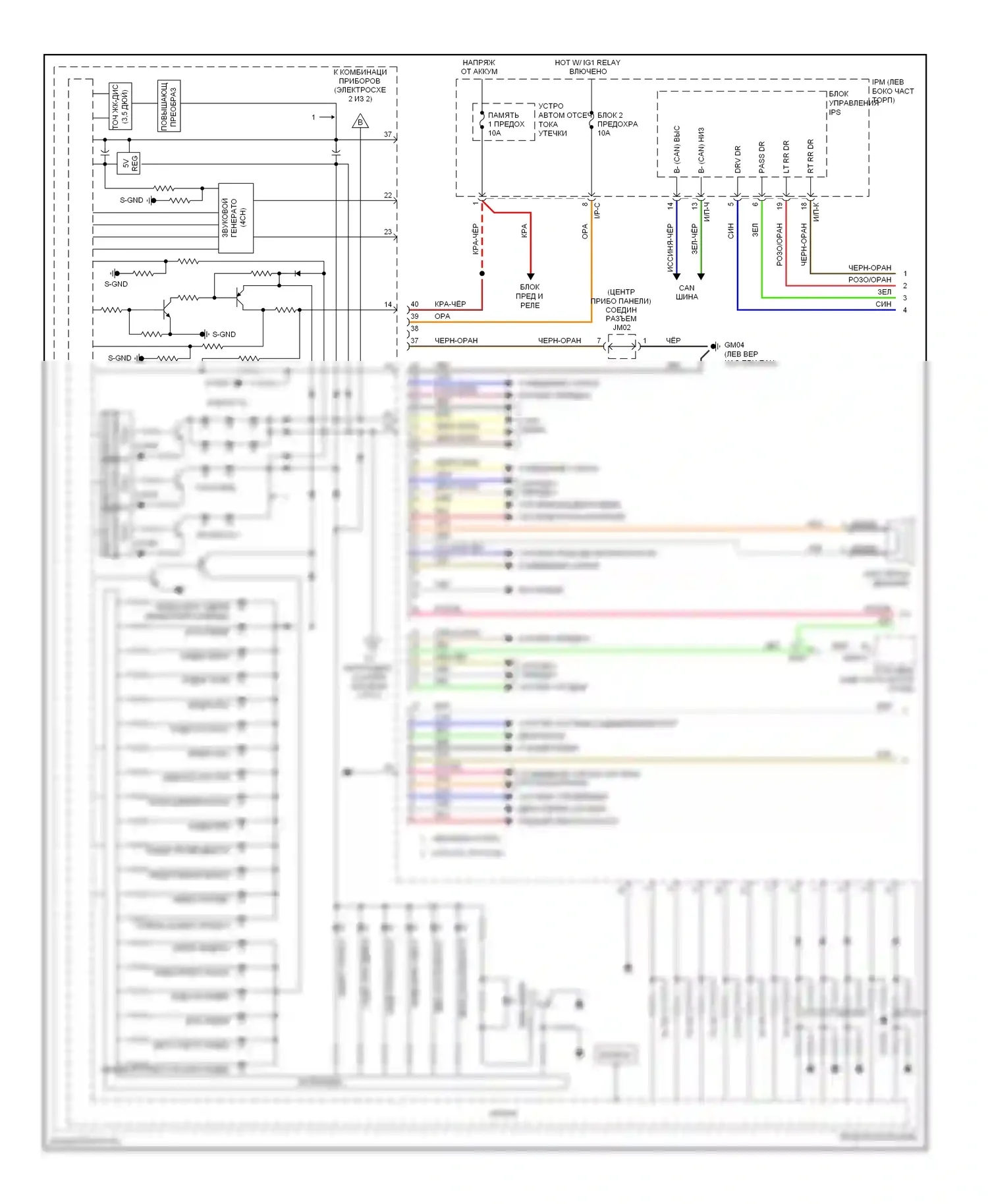 Cadenza Kia I рестайлинг (2013-2016): Электросхема приборной панели (1 из 2) 