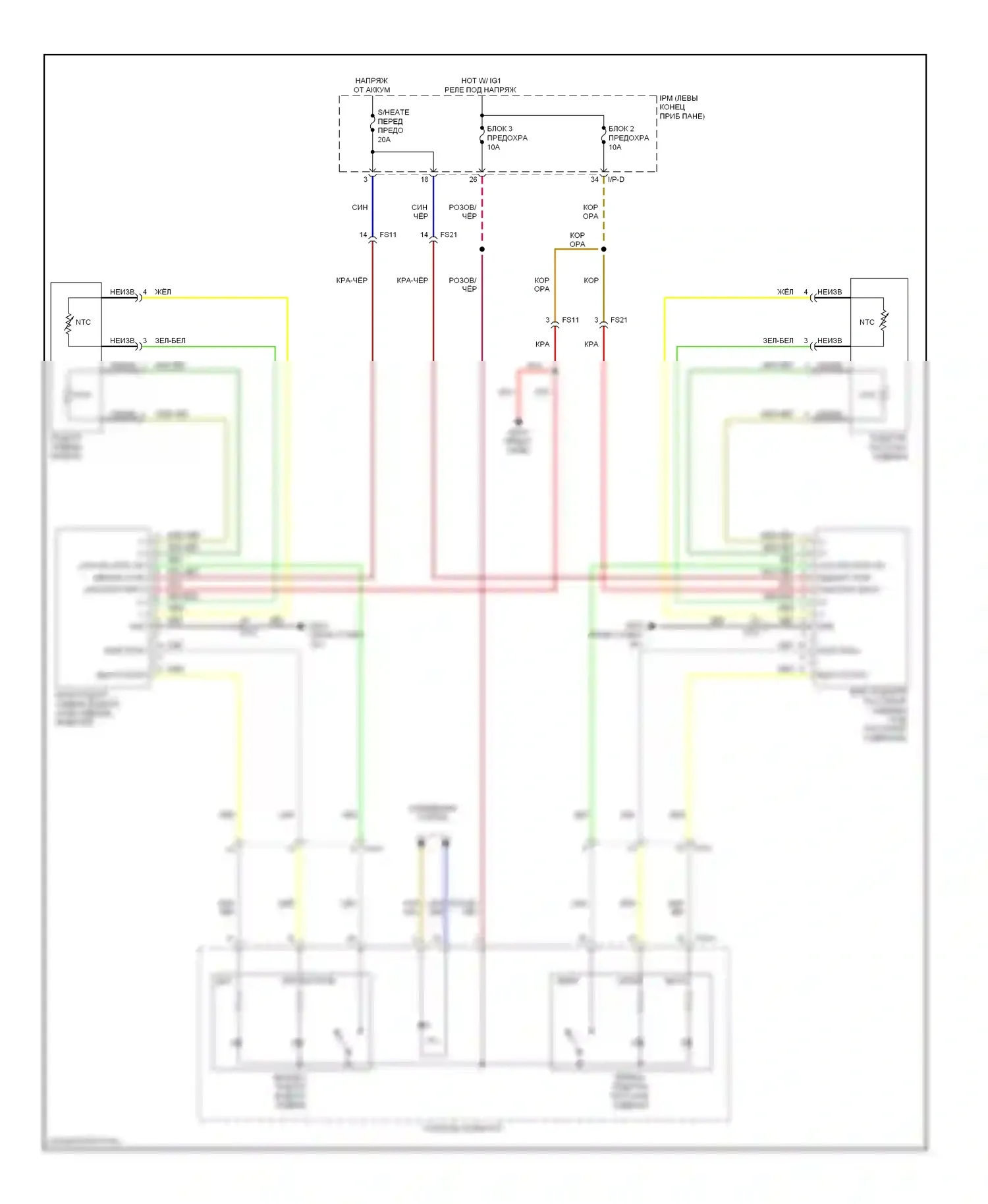 Cadenza Kia I рестайлинг (2013-2016): Электросхема передних обогреваемых сидений 