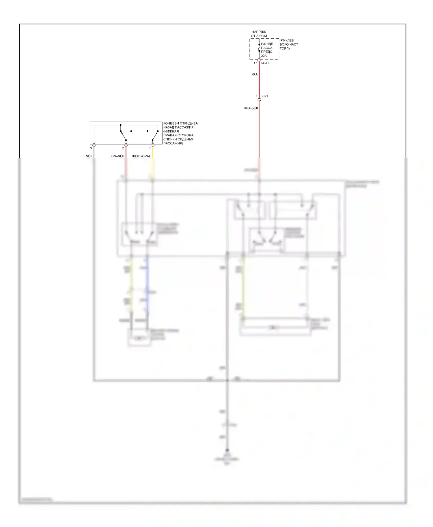 Cadenza Kia I рестайлинг (2013-2016): Электросхема сиденья питания для пассажиров 