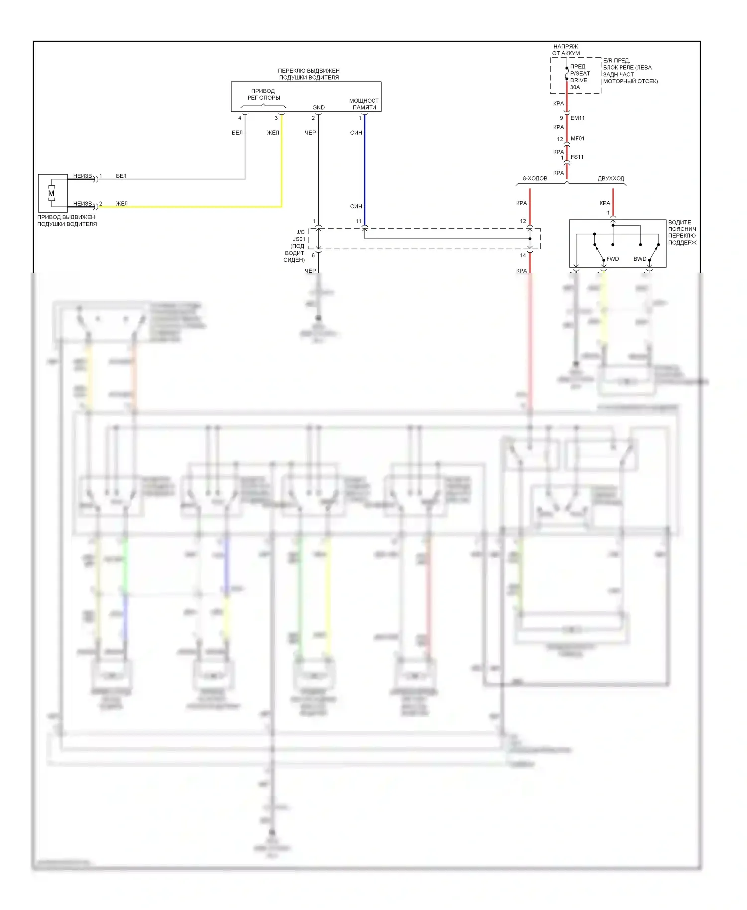 Cadenza Kia I рестайлинг (2013-2016): Питание водительского сиденья электросхема 
