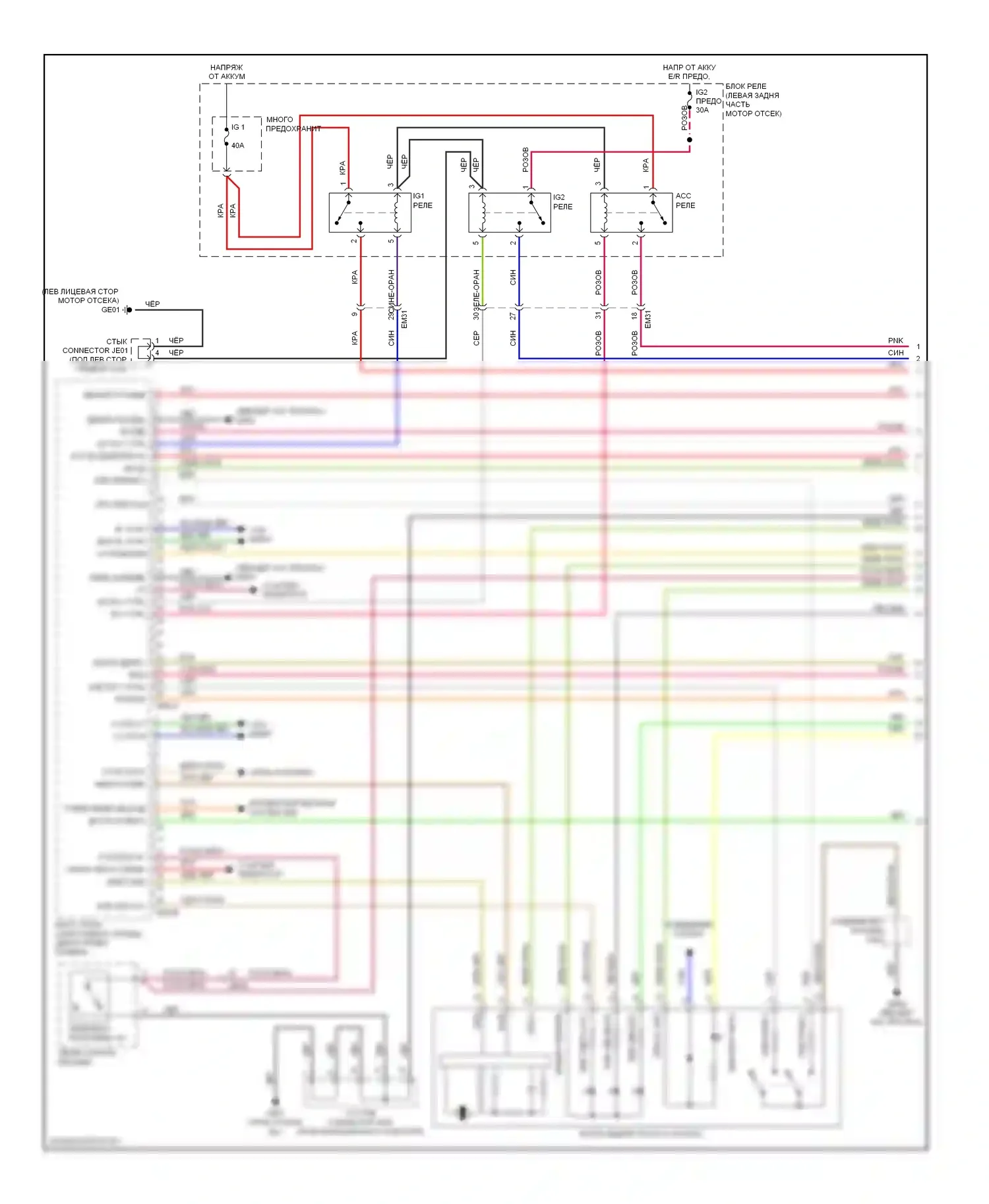 Cadenza Kia I рестайлинг (2013-2016): Электросхема иммобилайзера (1 из 3) 