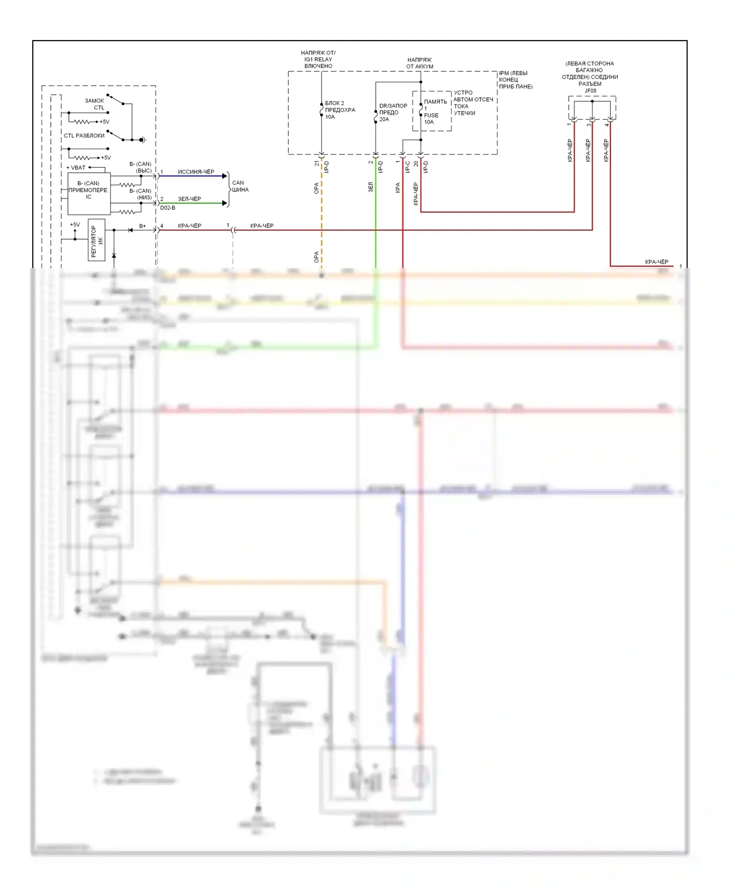 Cadenza Kia I рестайлинг (2013-2016): Электросхема защиты от взлома (1 из 3) 