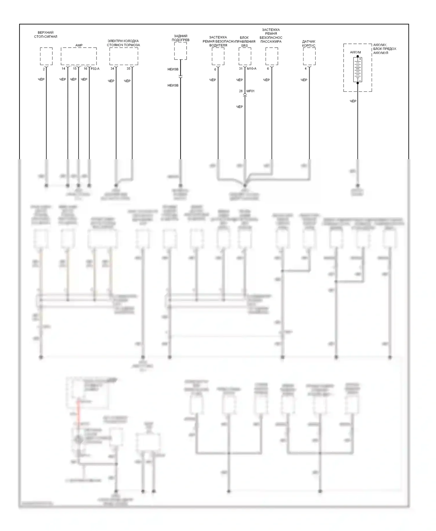 Cadenza Kia I рестайлинг (2013-2016): Электросхема точек подключения масс (2 из 5) 