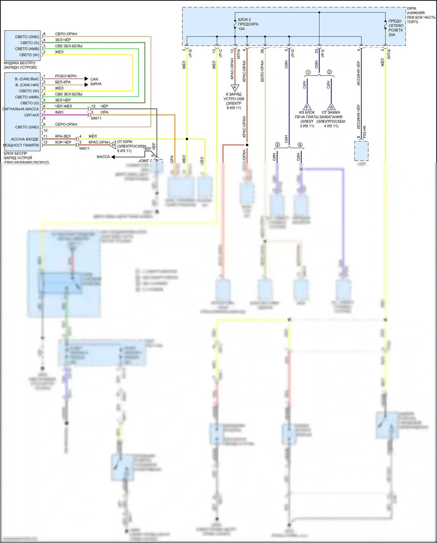 Cadenza Kia II (2016-2020): Электросхема блока предохранителей реле (2 из 11) 