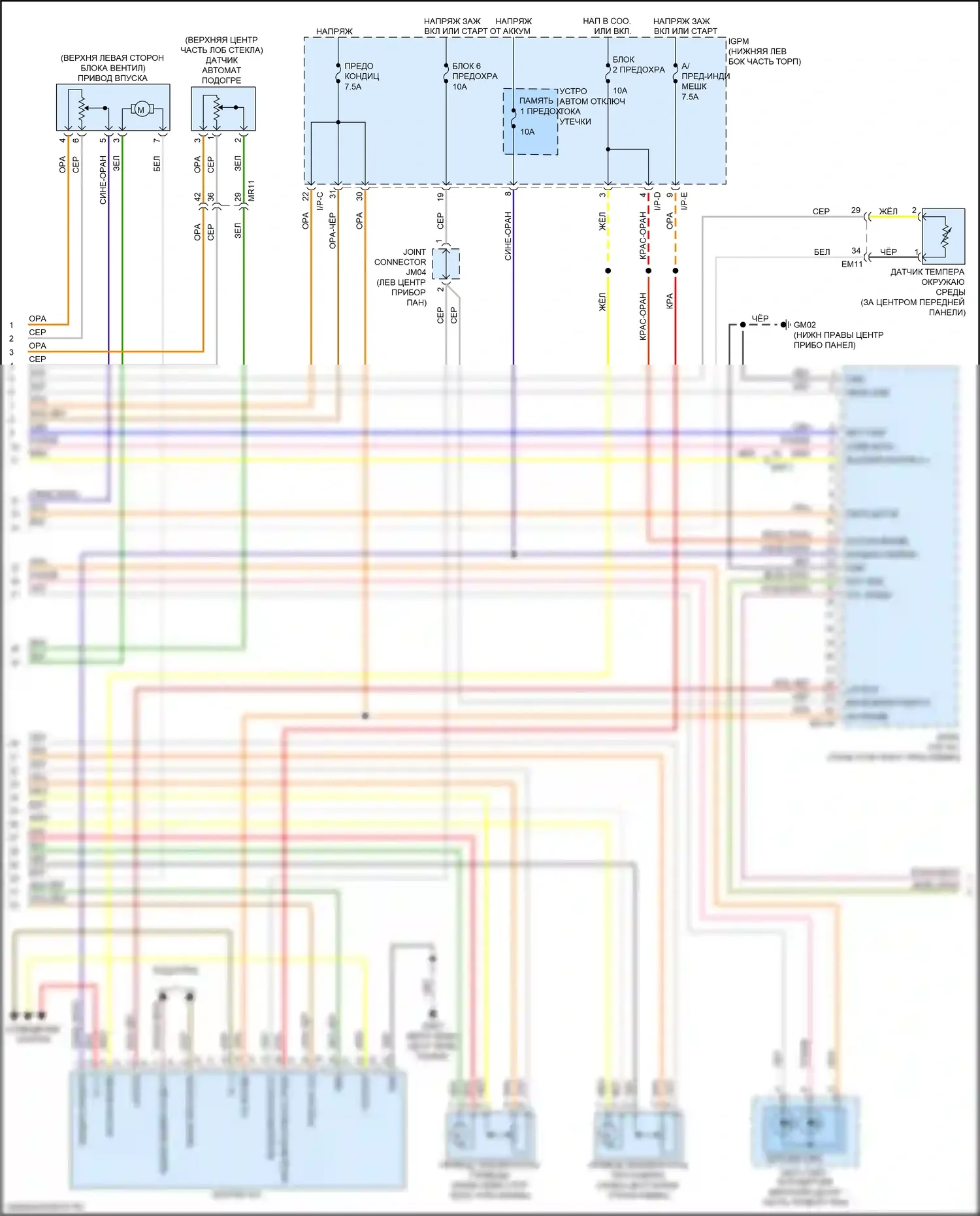 Cadenza Kia II (2016-2020): Электросхема климат контроля (2 из 3) 