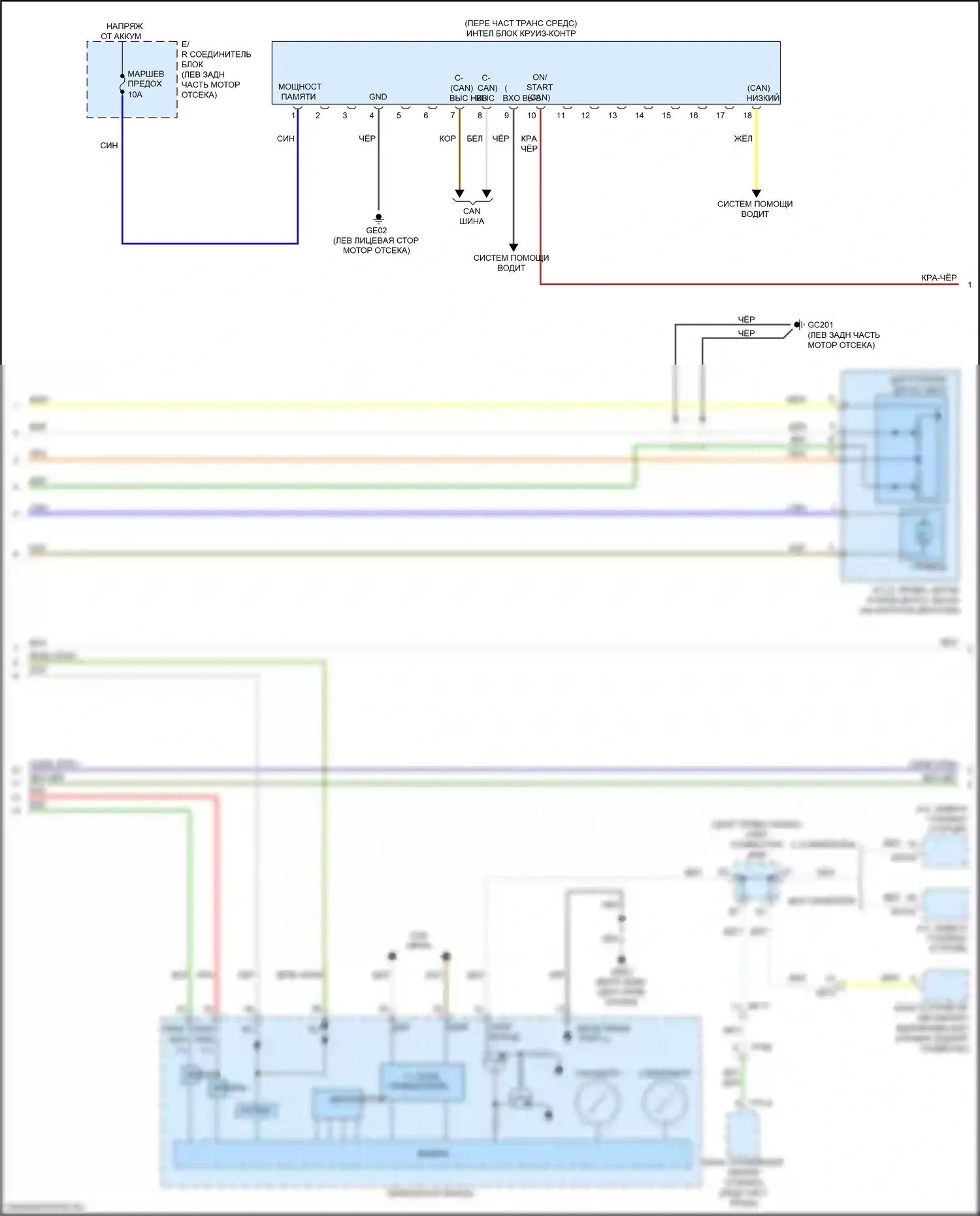 Cadenza Kia II (2016-2020): Электросхема круиз-контроля (2 из 3) 