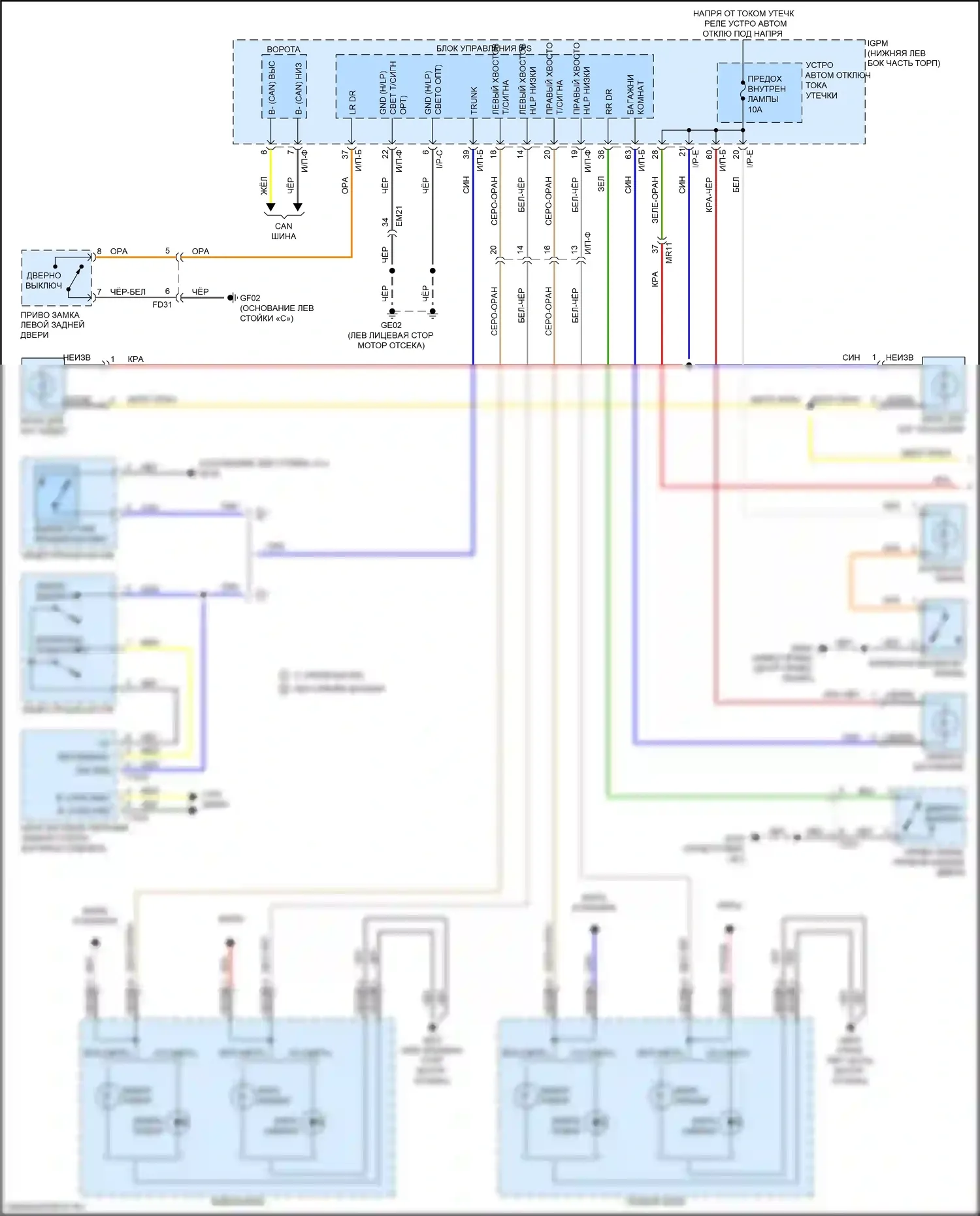 Cadenza Kia II (2016-2020): Электросхема освещения салона (1 из 3) 