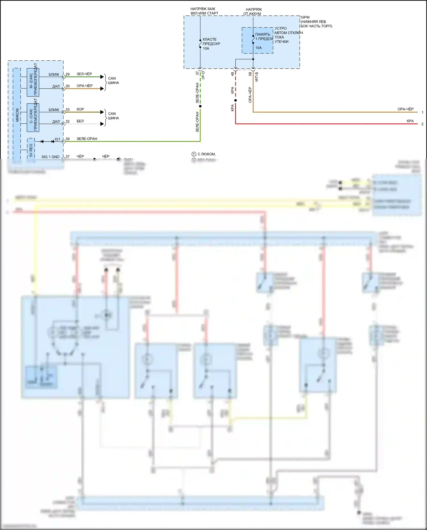 Cadenza Kia II (2016-2020): Электросхема освещения салона (2 из 3) 