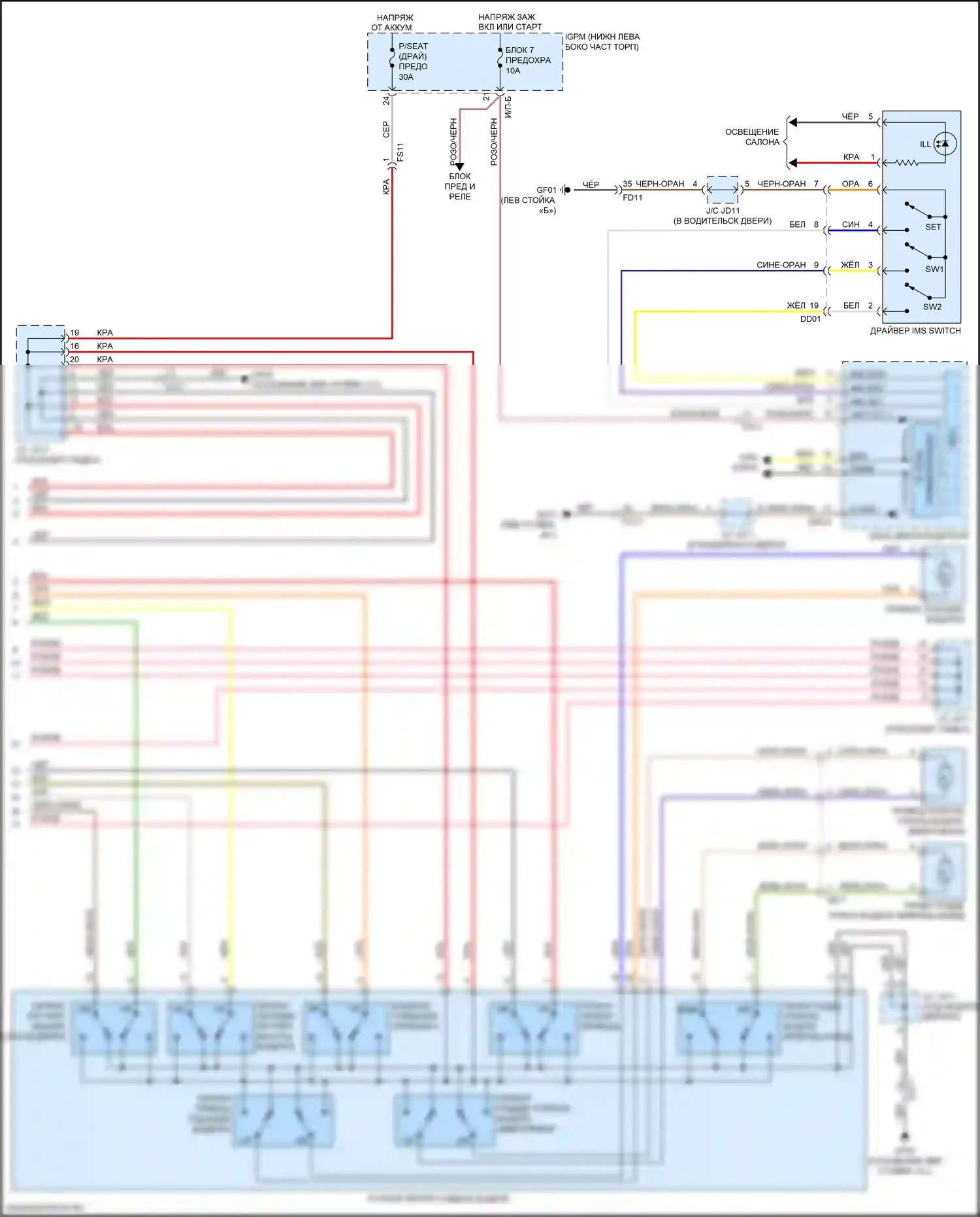 Cadenza Kia II (2016-2020): Электросхема сиденья памяти, 14-сторонняя (2 из 2) 