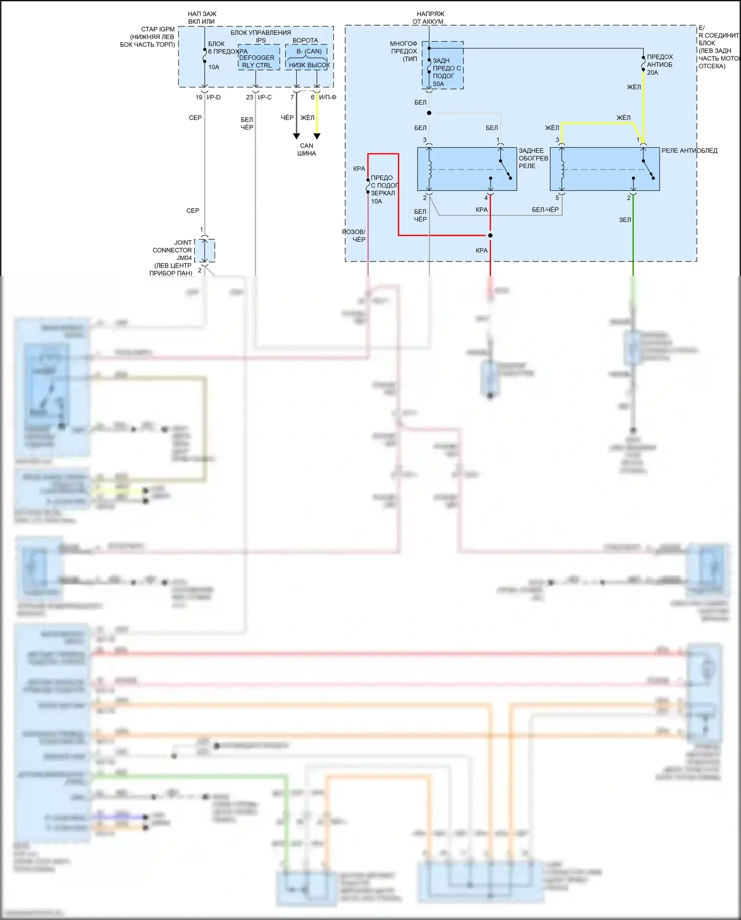 Cadenza Kia II (2016-2020): Электросхема подогрева стекол 
