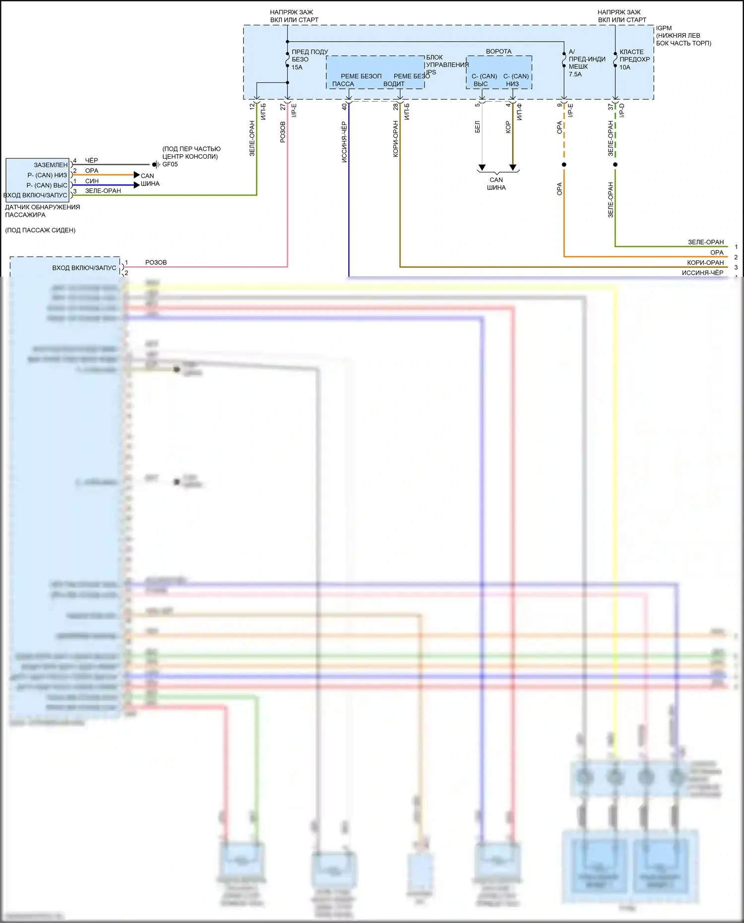Cadenza Kia II (2016-2020): Электросхема подушек безопасности (1 из 3) 