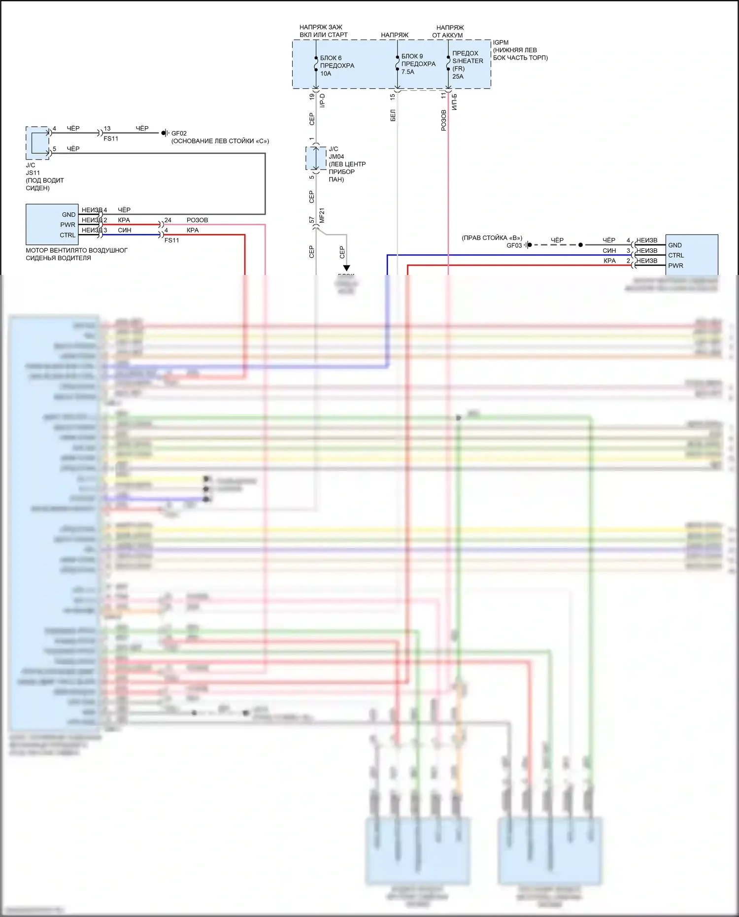 Cadenza Kia II (2016-2020): Электросхема вентиляции сиденья (1 из 2) 