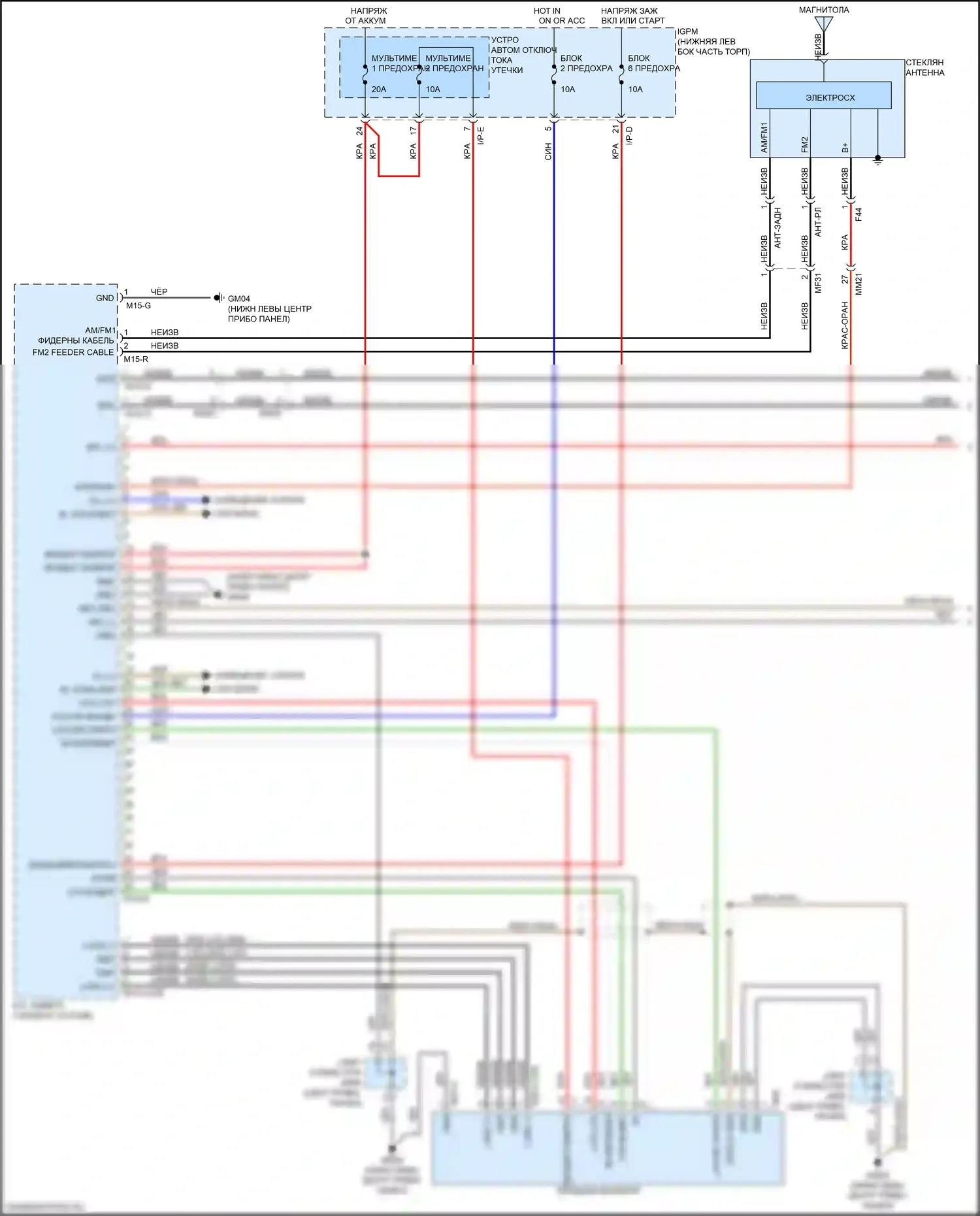 Cadenza Kia II (2016-2020): Электросхема навигации, без усилителя (1 из 3) 