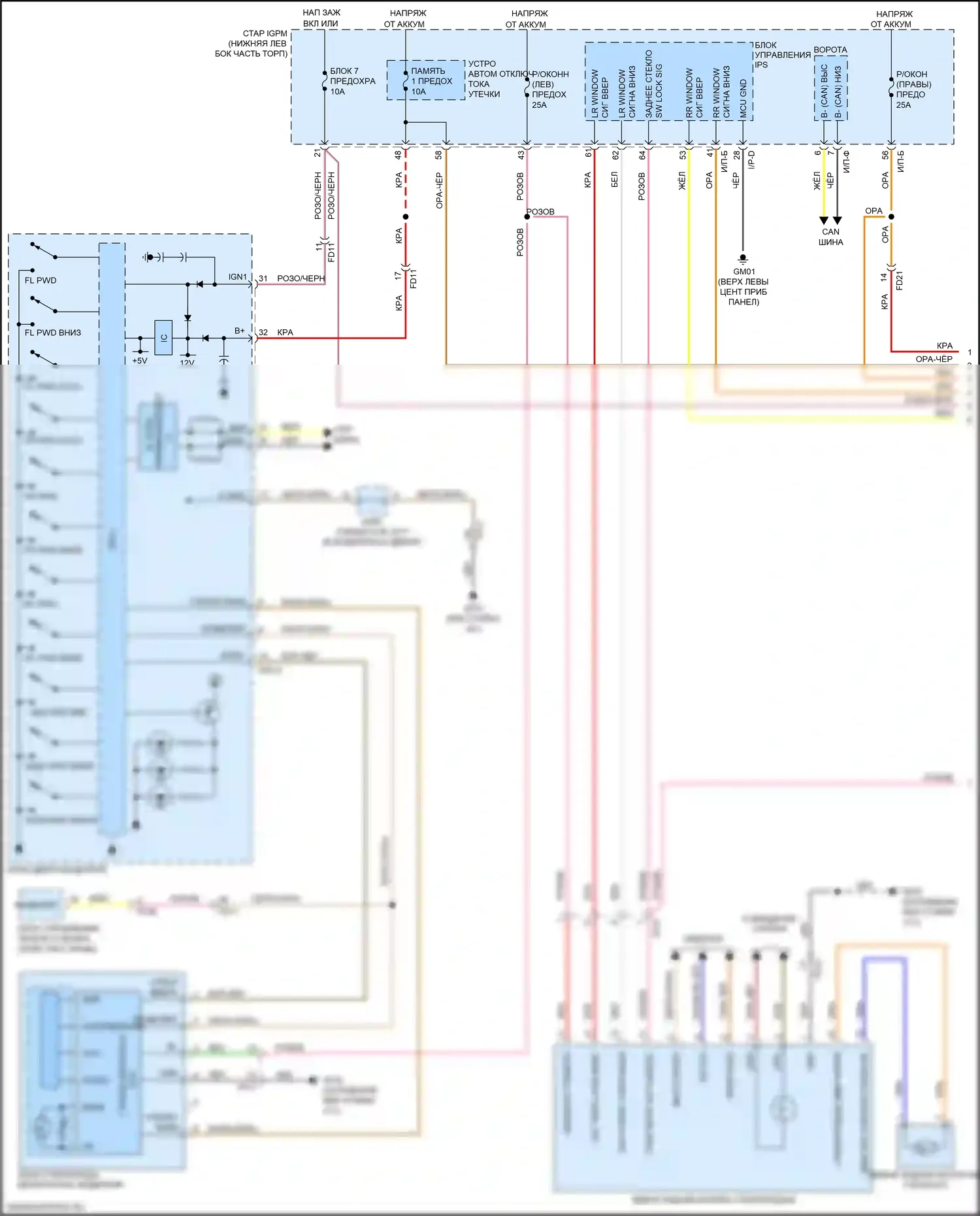 Cadenza Kia II (2016-2020): Электросхема стеклоподъемников (1 из 2) 