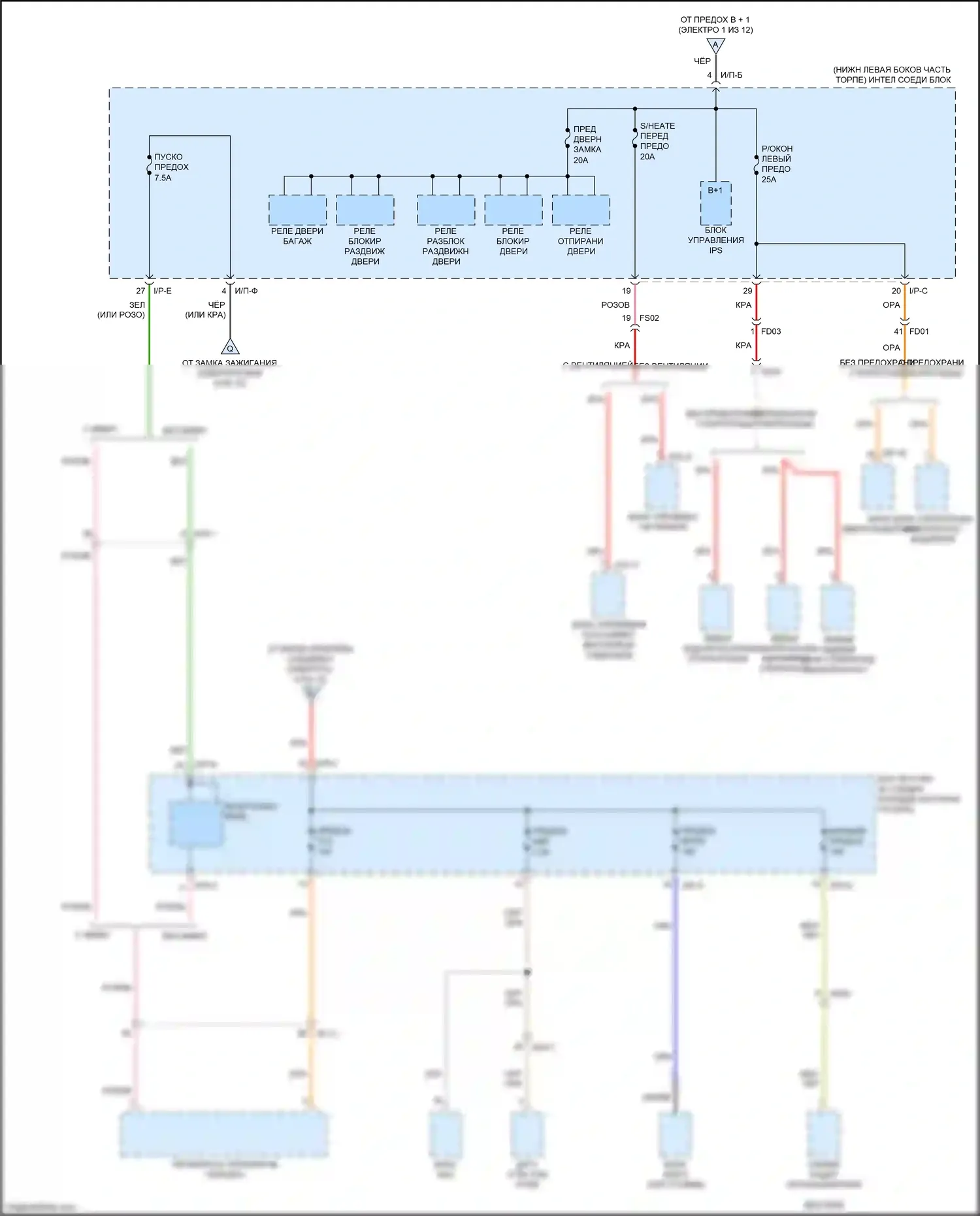 Carnival Kia III (2014-2021): Электросхема блока предохранителей реле (2 из 12) 