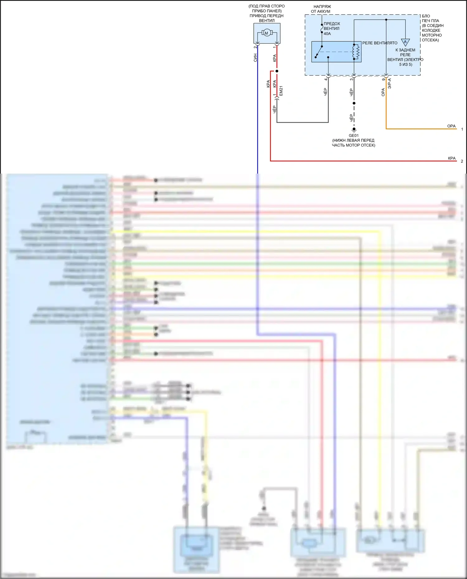 Carnival Kia III (2014-2021): Электросхема климат контроля (1 из 5) 