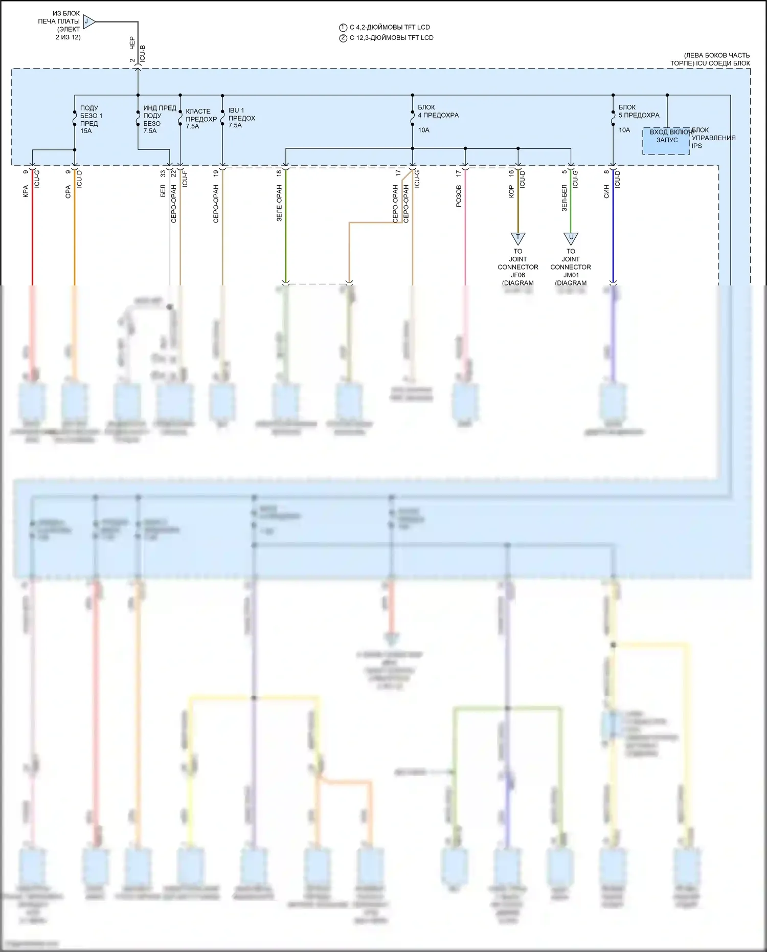 Carnival Kia IV рестайлинг (2023-2024): Электросхема блока предохранителей реле (8 из 12) 