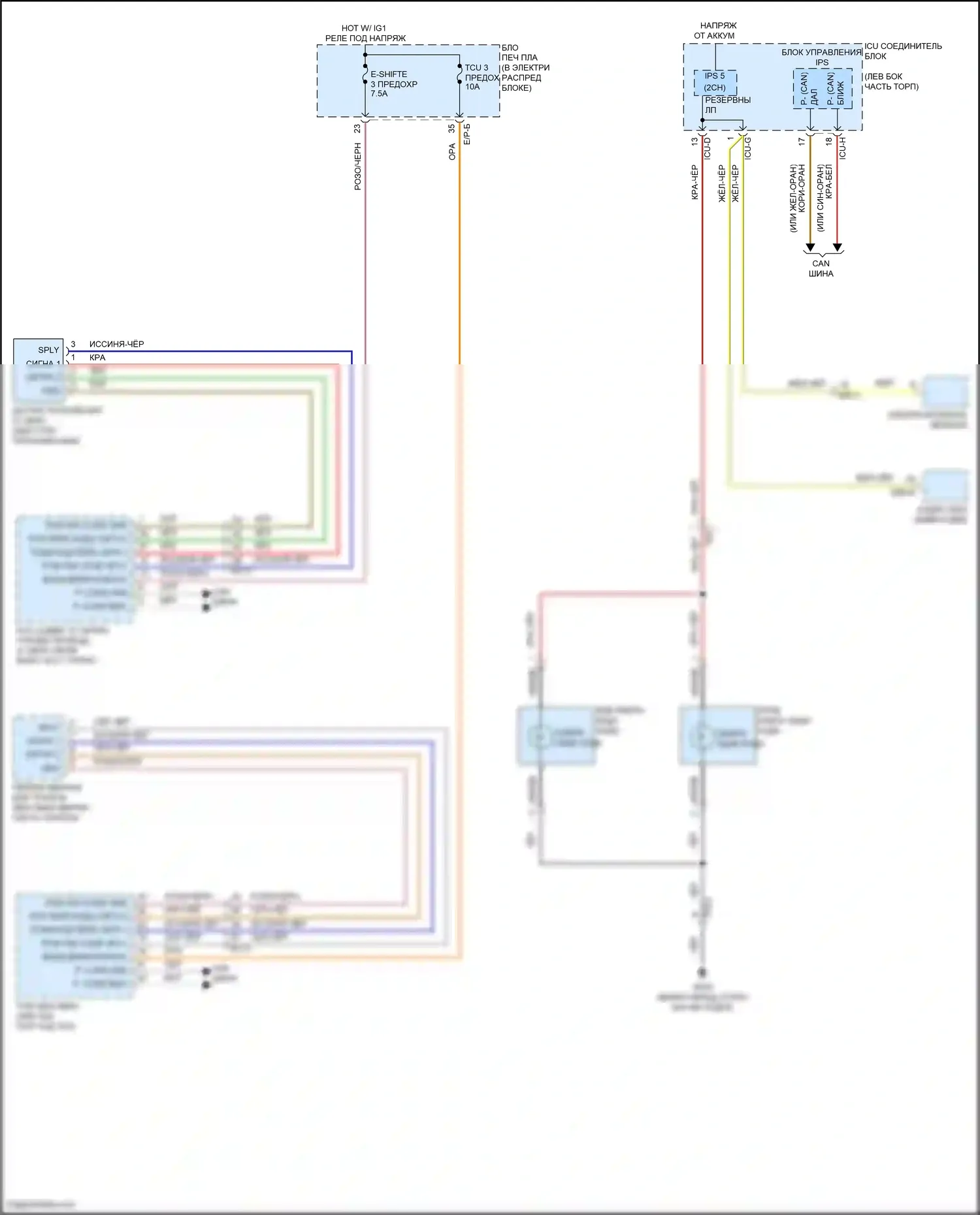 Carnival Kia IV рестайлинг (2023-2024): Электросхема фонарей заднего хода 