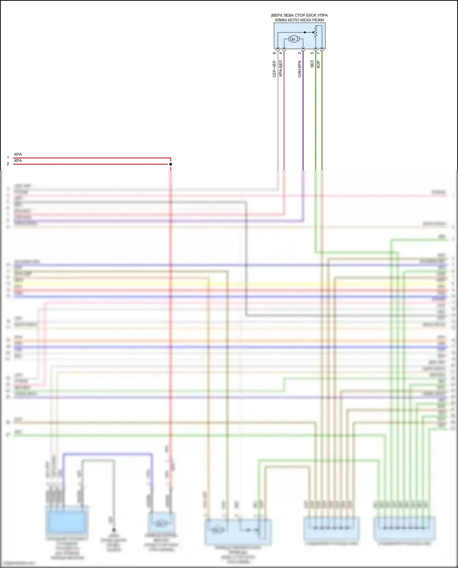 Carnival Kia IV рестайлинг (2023-2024): Электросхема климат контроля (2 из 5) 