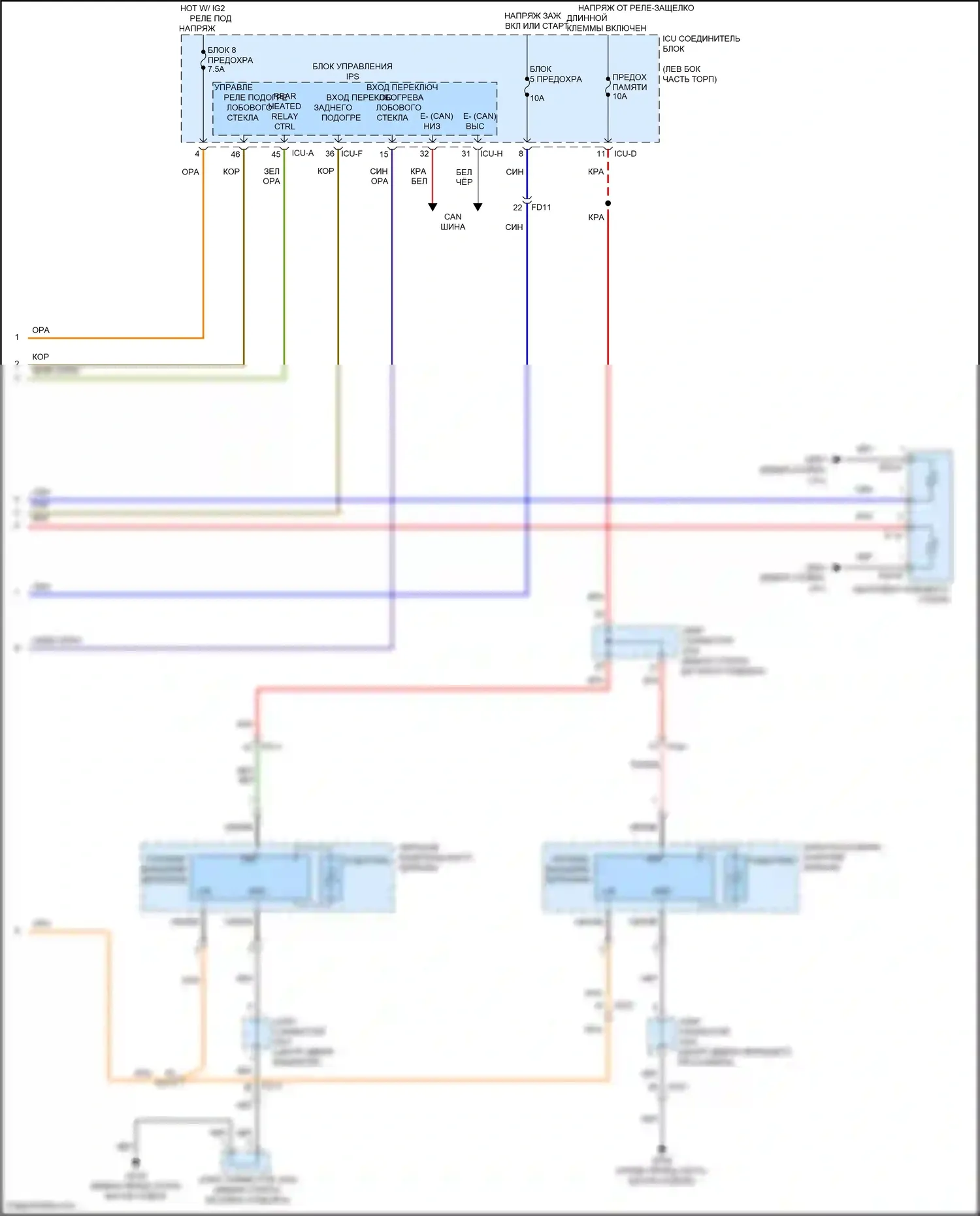 Carnival Kia IV рестайлинг (2023-2024): Электросхема дефоггеров, с памятью (2 из 2) 