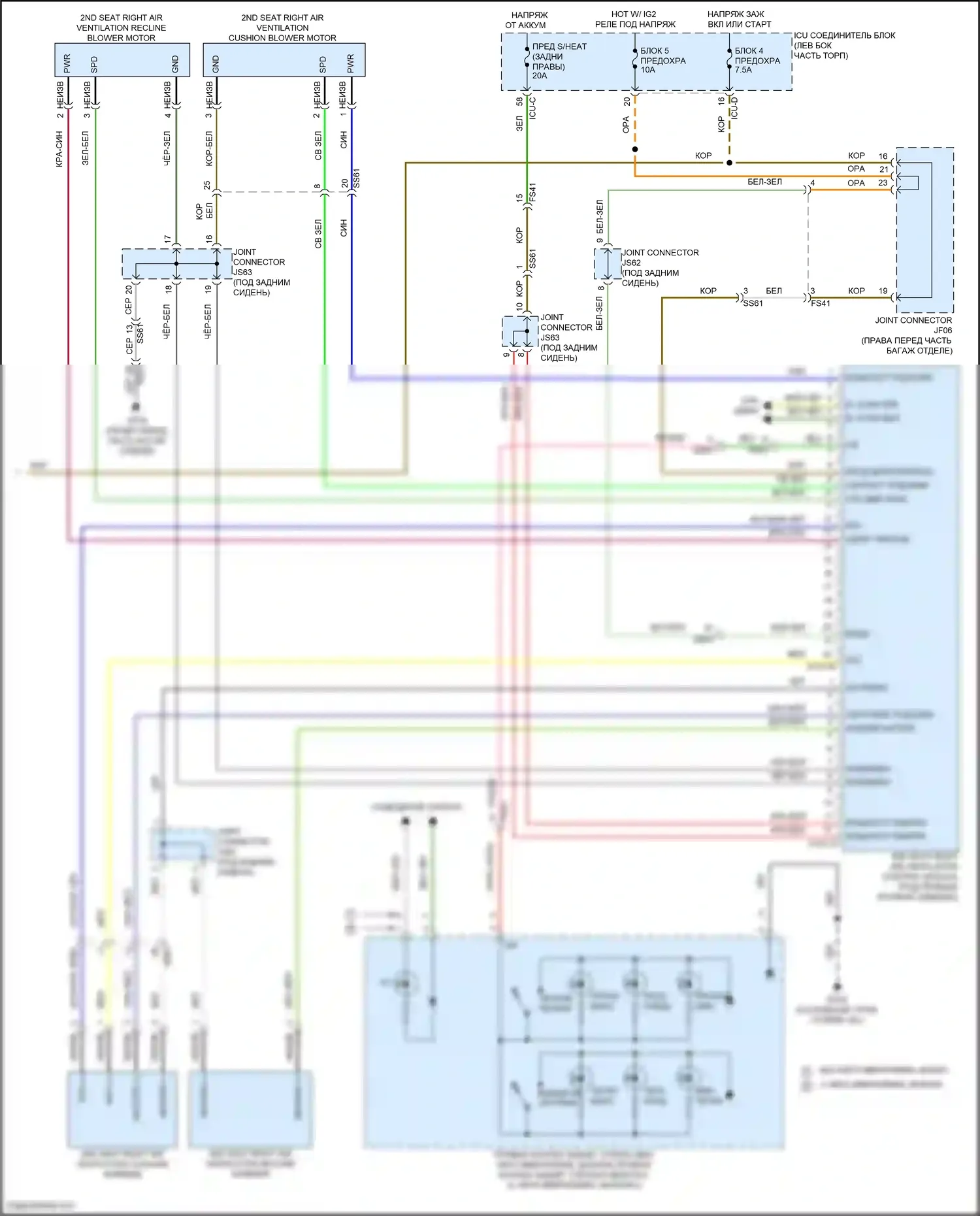 Carnival Kia IV рестайлинг (2023-2024): Электросхема вентиляции заднего кресла (2 из 2) 