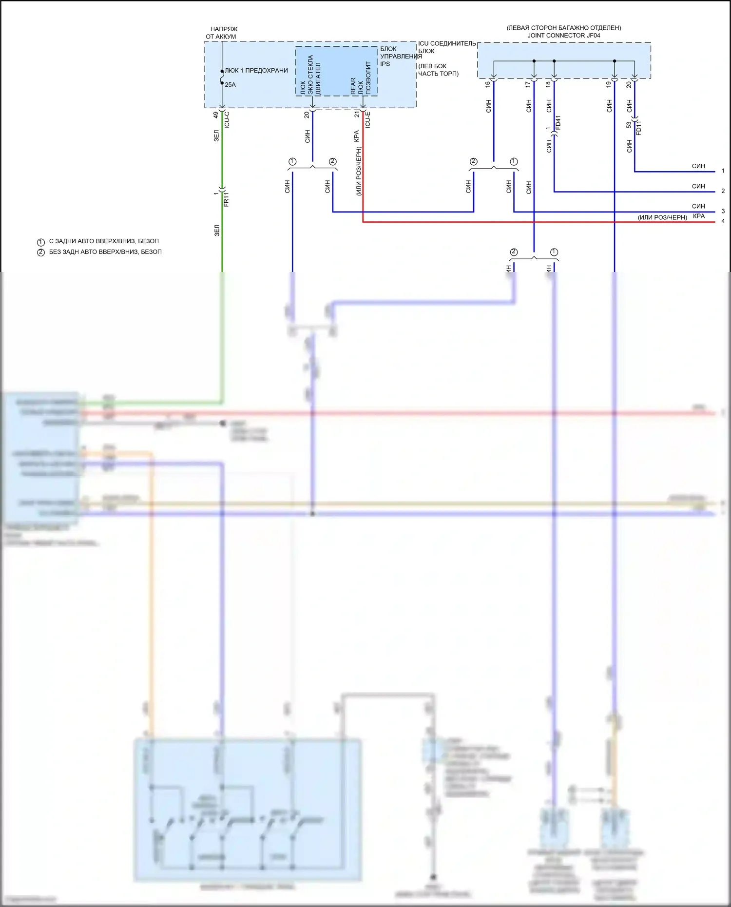 Carnival Kia IV рестайлинг (2023-2024): Электросхема складной крыши/люка (1 из 2) 