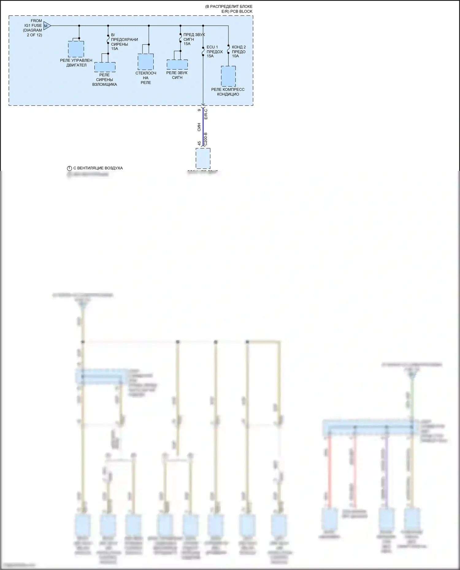 Carnival Kia IV (2020-2024): Электросхема блока предохранителей реле (10 из 12) 