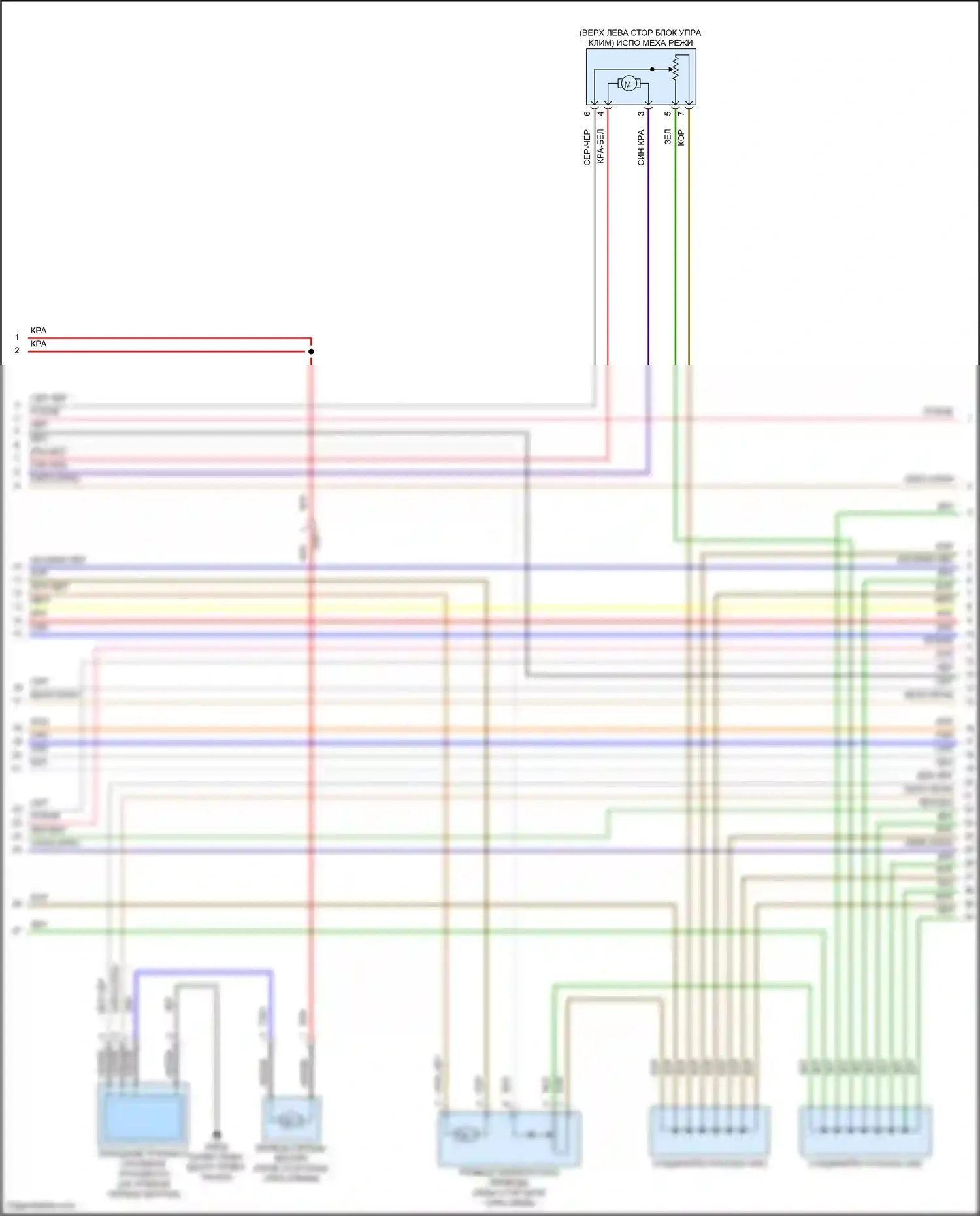 Carnival Kia IV (2020-2024): Электросхема климат контроля (2 из 5) 