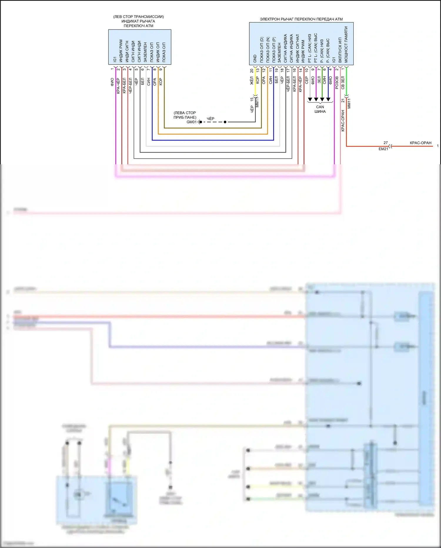 Carnival Kia IV (2020-2024): Электросхема коробки передач, с sbw (3 из 4) 