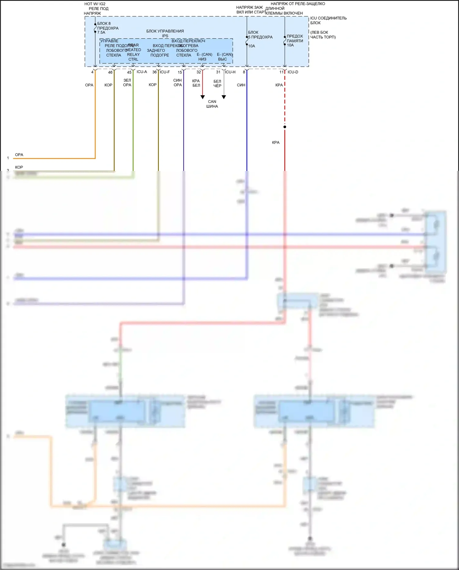 Carnival Kia IV (2020-2024): Электросхема дефоггеров, с памятью (2 из 2) 