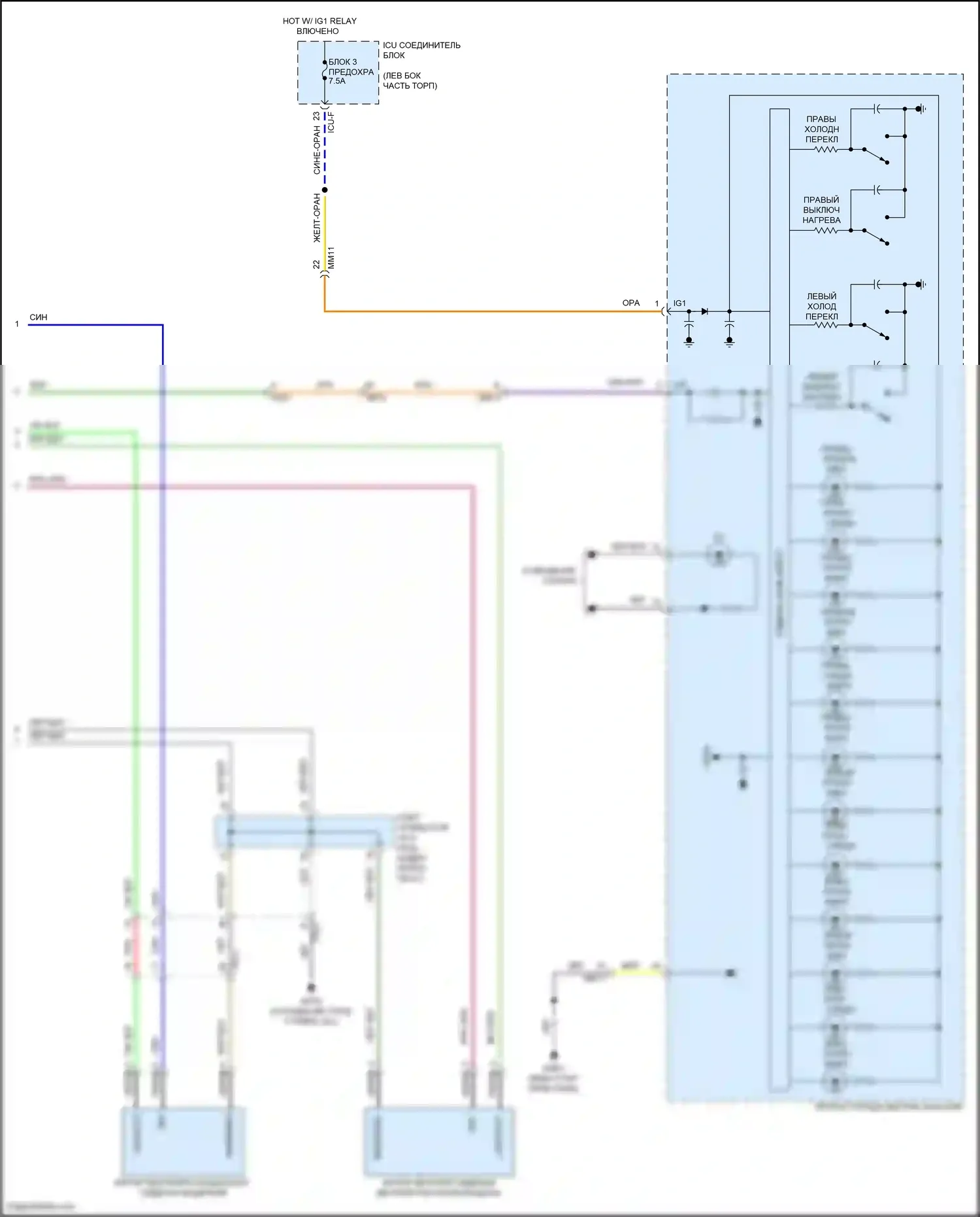 Carnival Kia IV (2020-2024): Электросхема вентиляции сиденья (2 из 2) 