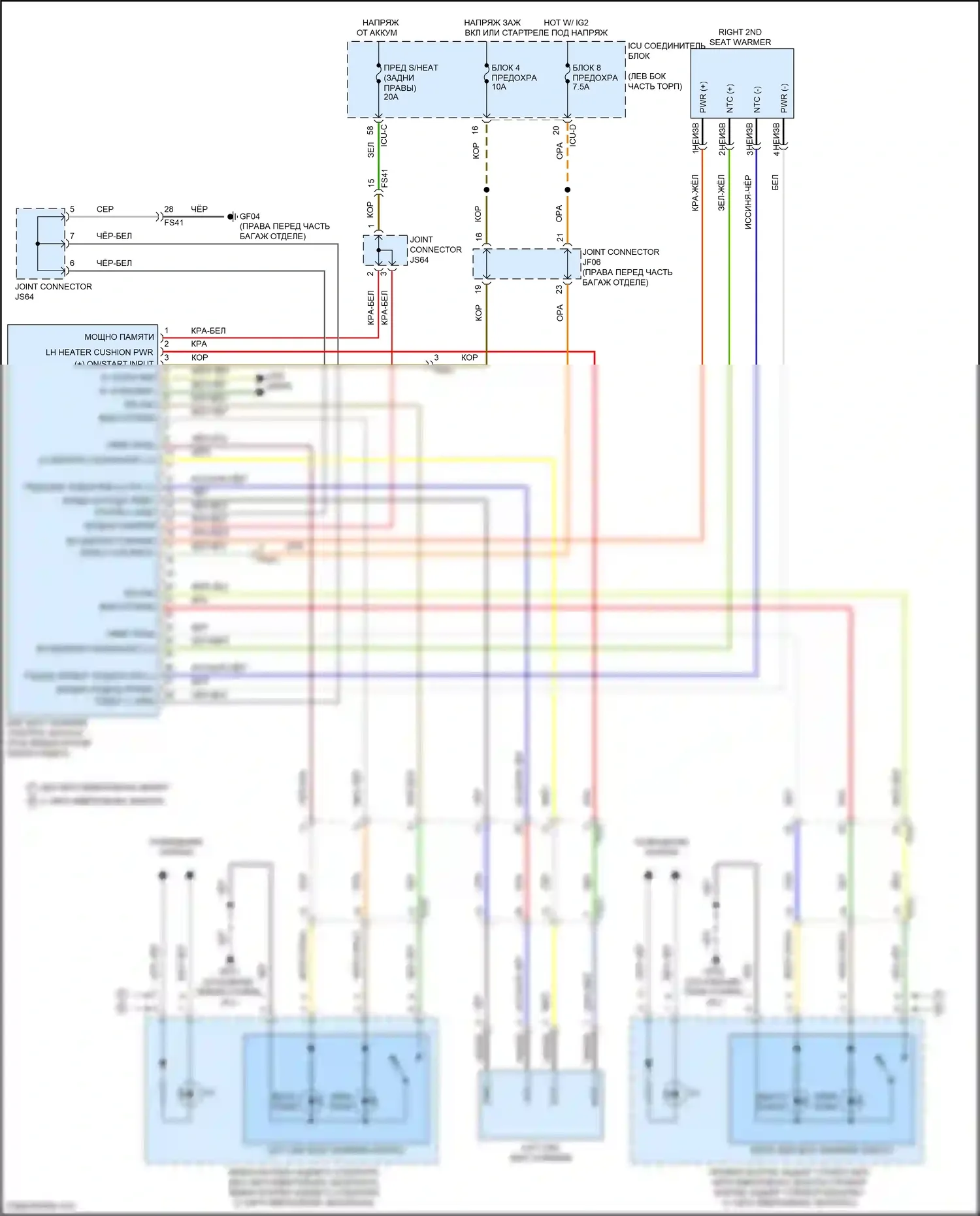 Carnival Kia IV (2020-2024): Электросхема задних обогреваемых сидений 