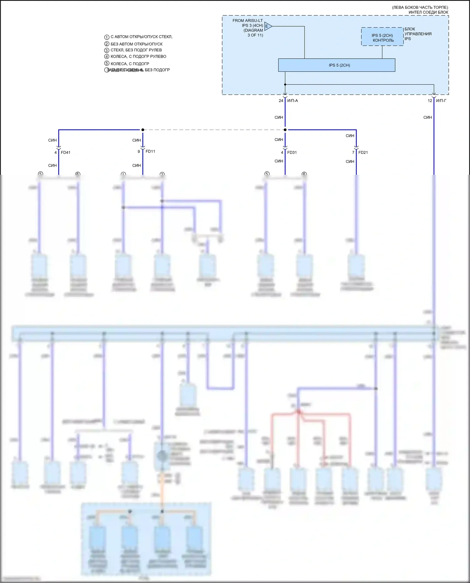 Cerato Kia III рестайлинг (2016-2021): Электросхема блока предохранителей реле (4 из 11) 