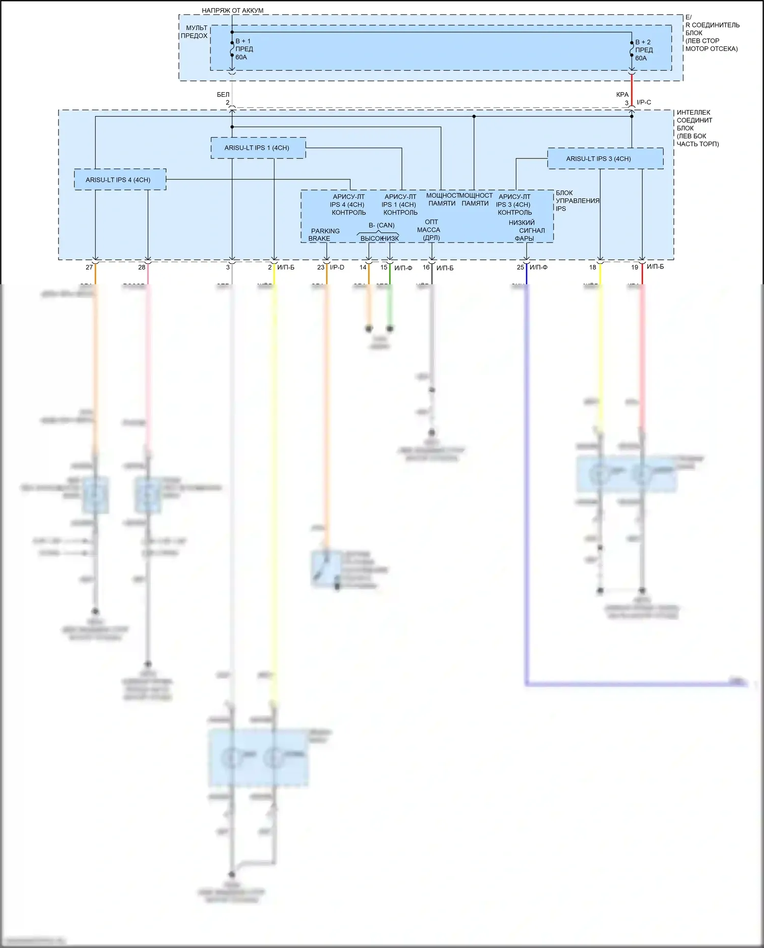 Cerato Kia III рестайлинг (2016-2021): Электросхема фар (1 из 2) 