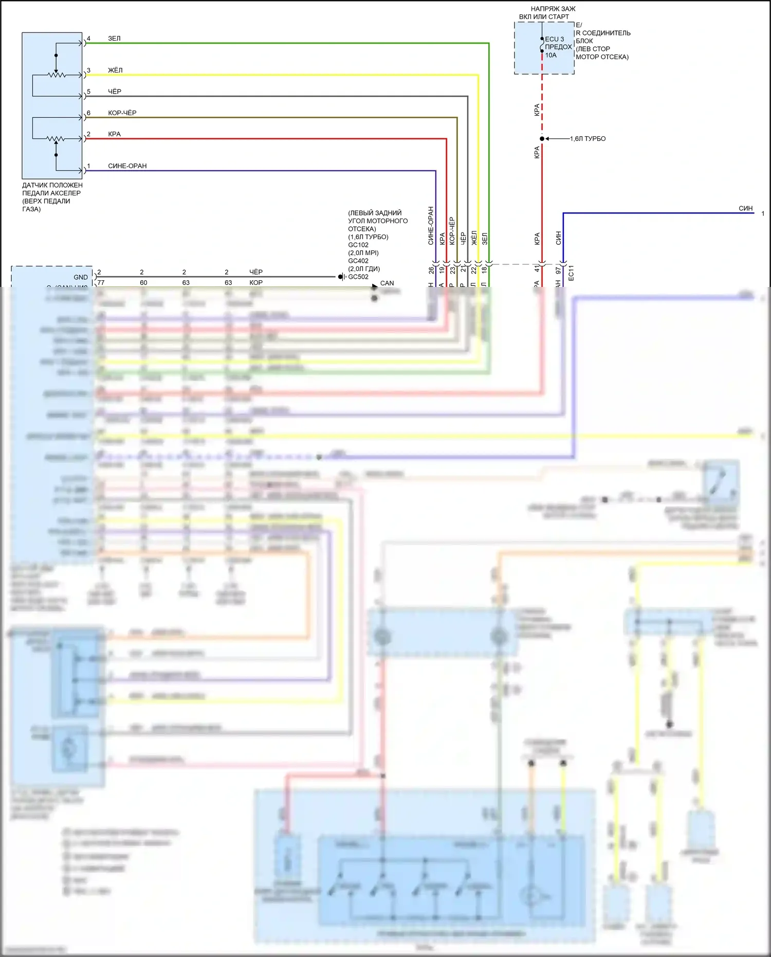 Cerato Kia III рестайлинг (2016-2021): Электросхема круиз-контроля (1 из 2) 
